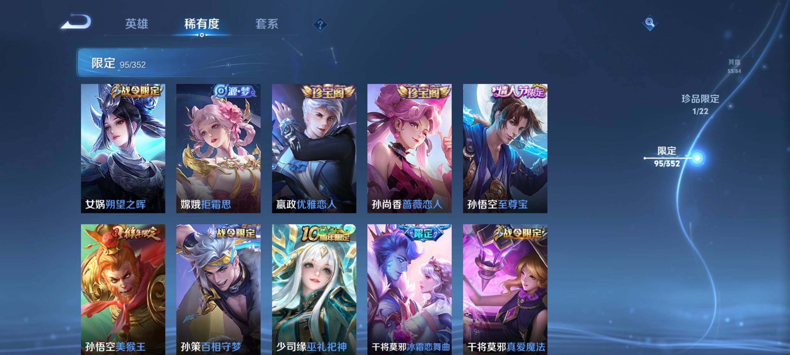 WZCMW3402899王者荣耀账号详情图24 WZCMW3402899王者荣耀账号详情图24