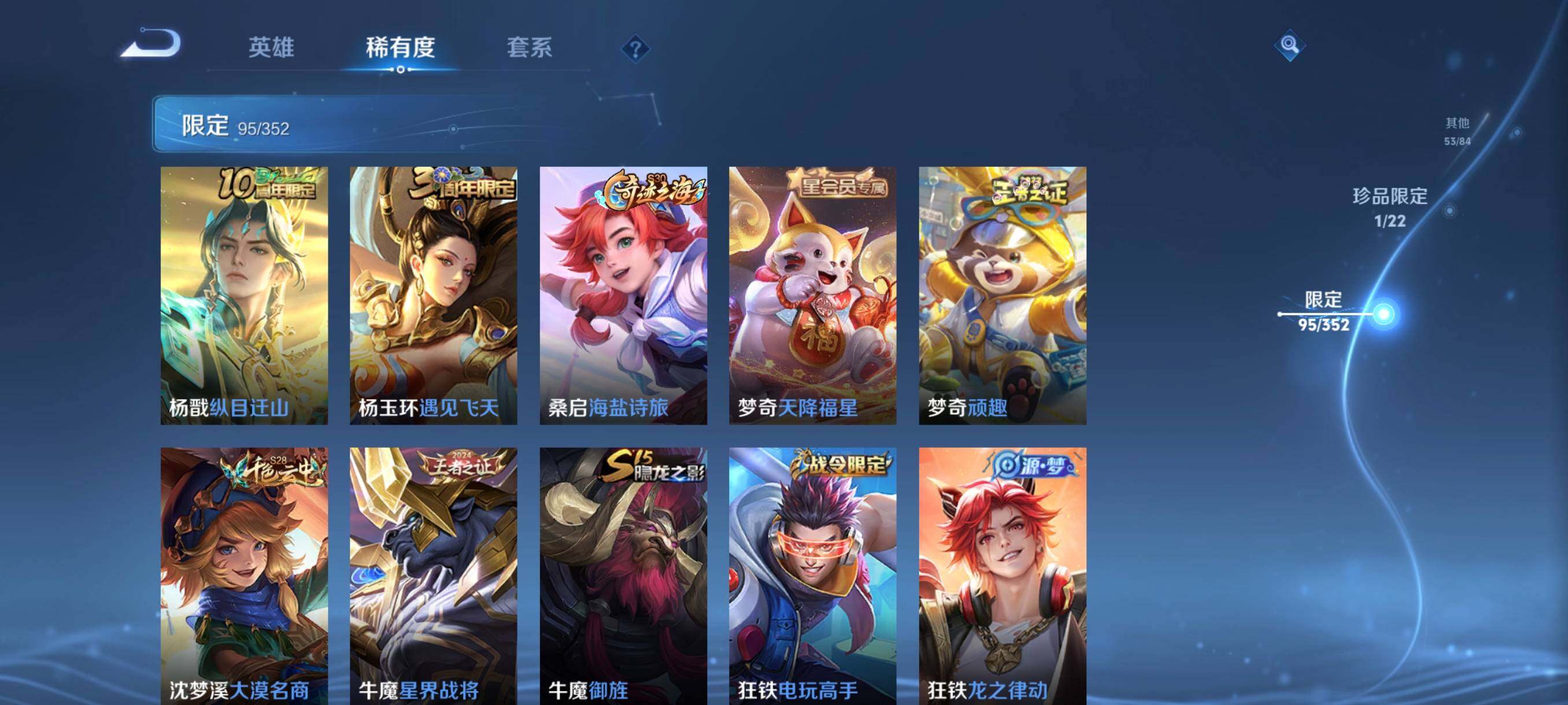 WZCMW3402899王者荣耀账号详情图22 WZCMW3402899王者荣耀账号详情图22