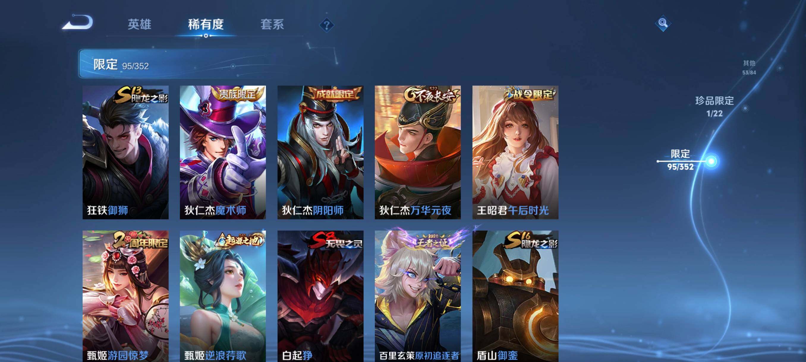 WZCMW3402899王者荣耀账号详情图21 WZCMW3402899王者荣耀账号详情图21