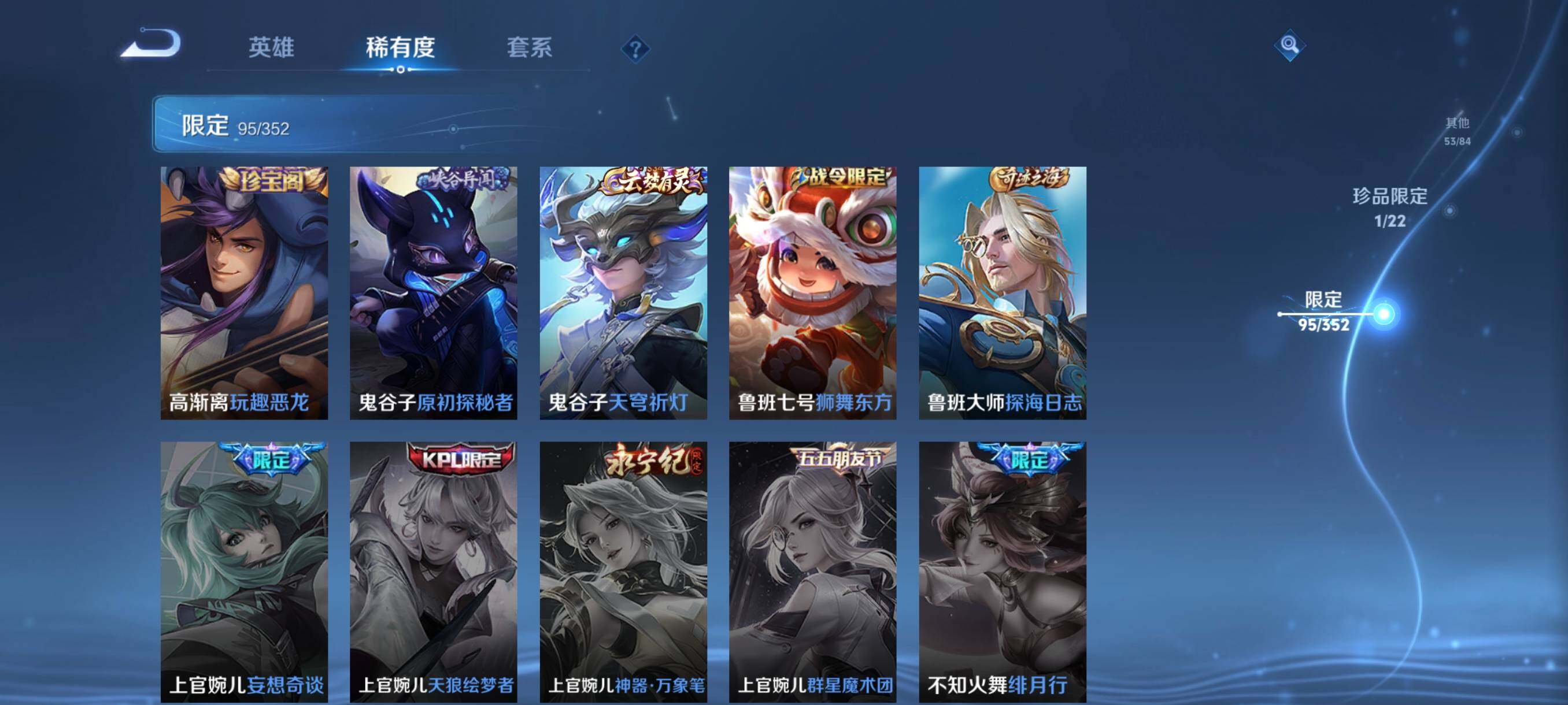 WZCMW3402899王者荣耀账号详情图17 WZCMW3402899王者荣耀账号详情图17