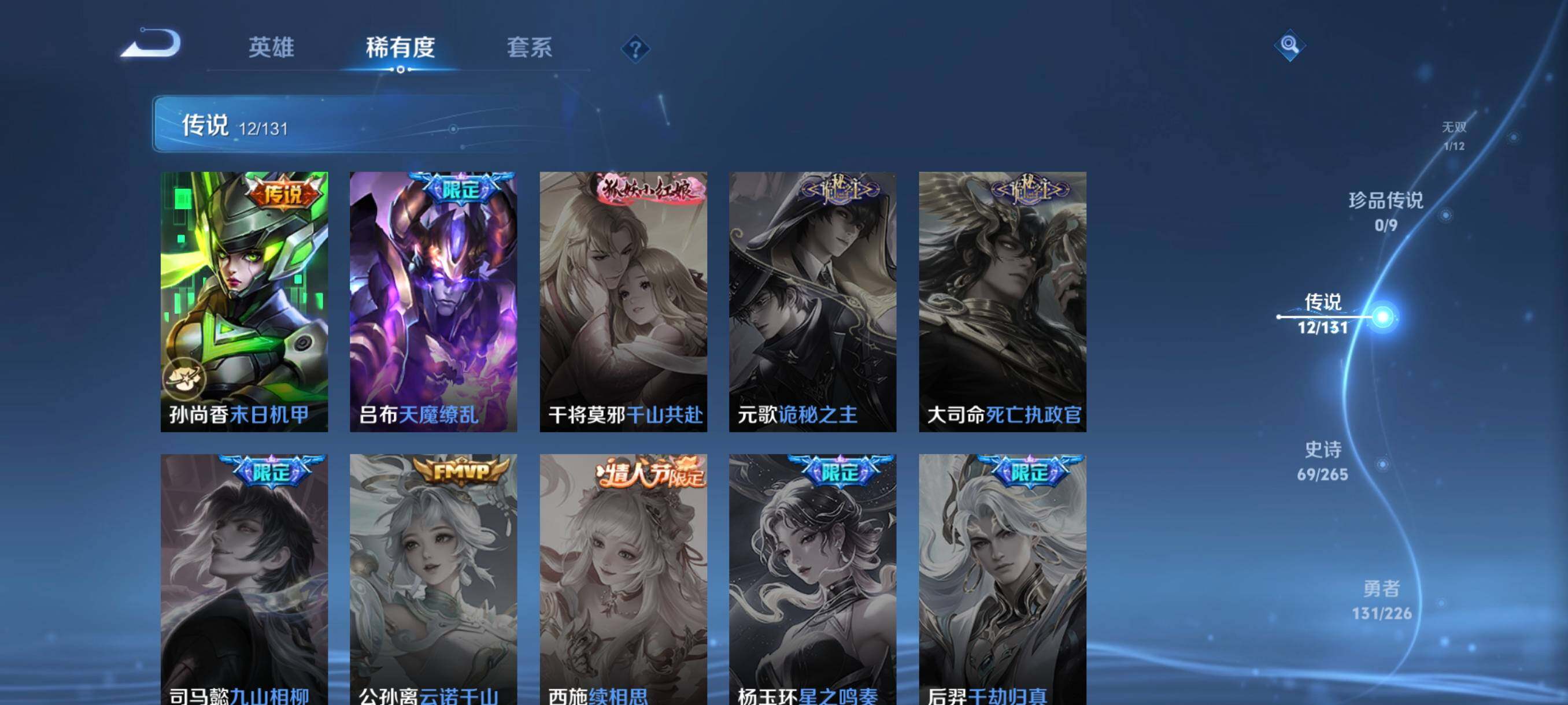 WZCMW3402899王者荣耀账号详情图15 WZCMW3402899王者荣耀账号详情图15