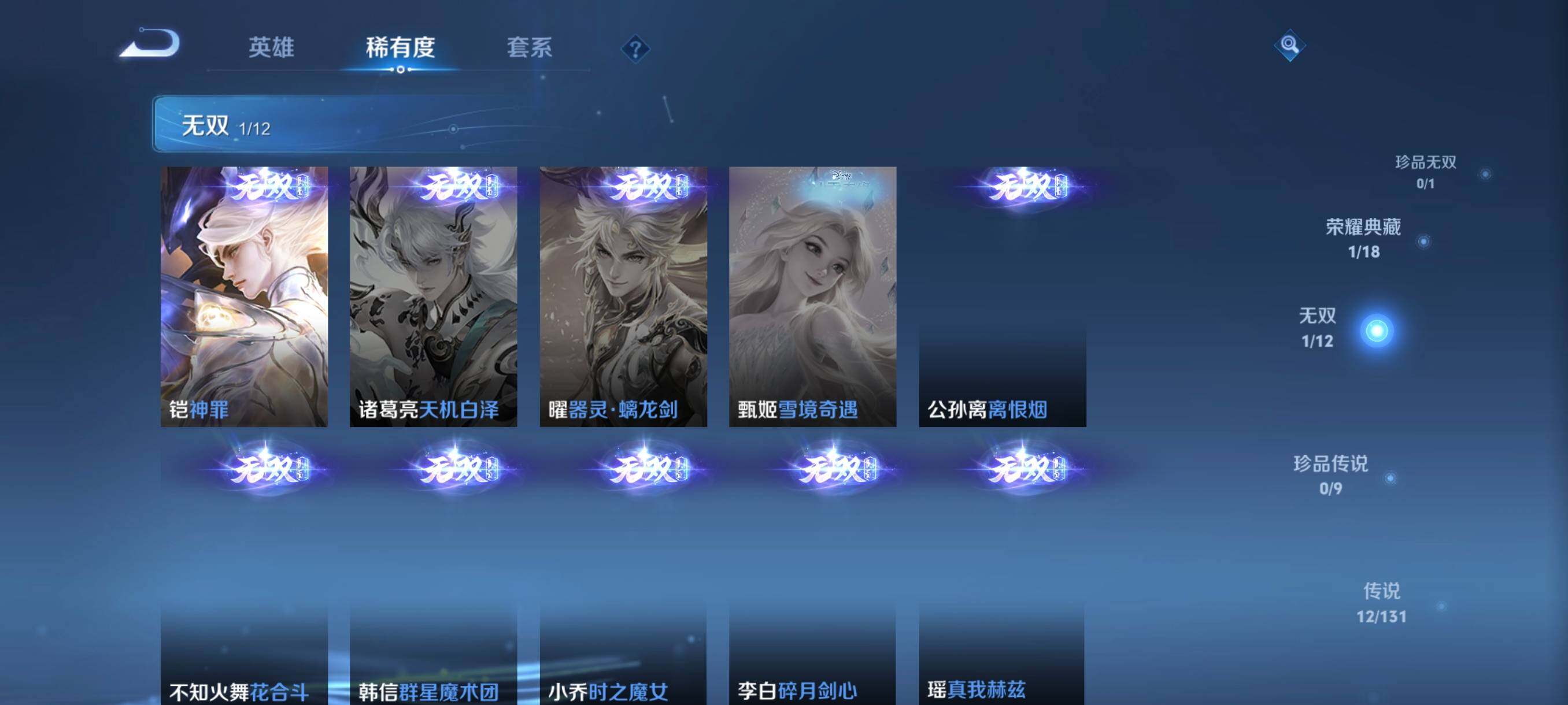 WZCMW3402899王者荣耀账号详情图14 WZCMW3402899王者荣耀账号详情图14