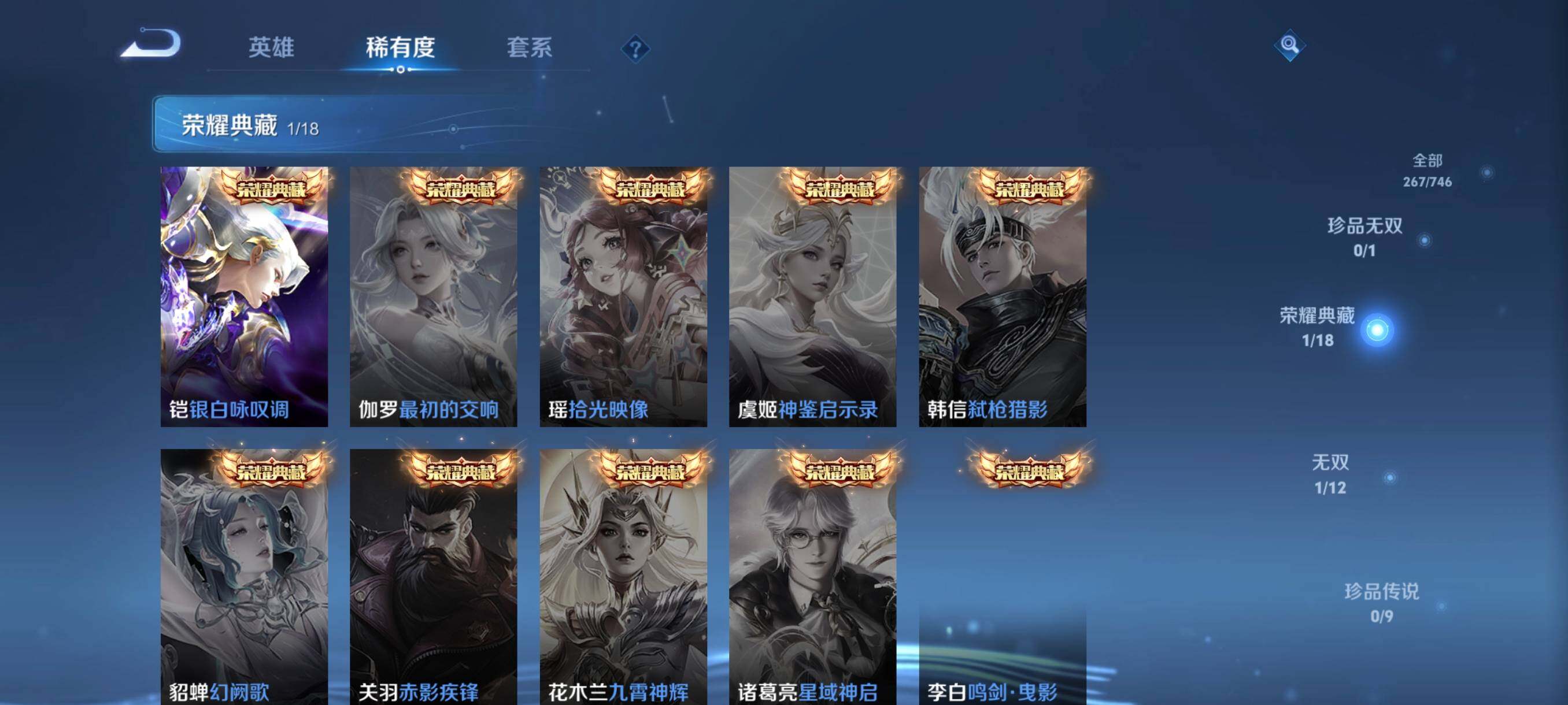 WZCMW3402899王者荣耀账号详情图13 WZCMW3402899王者荣耀账号详情图13