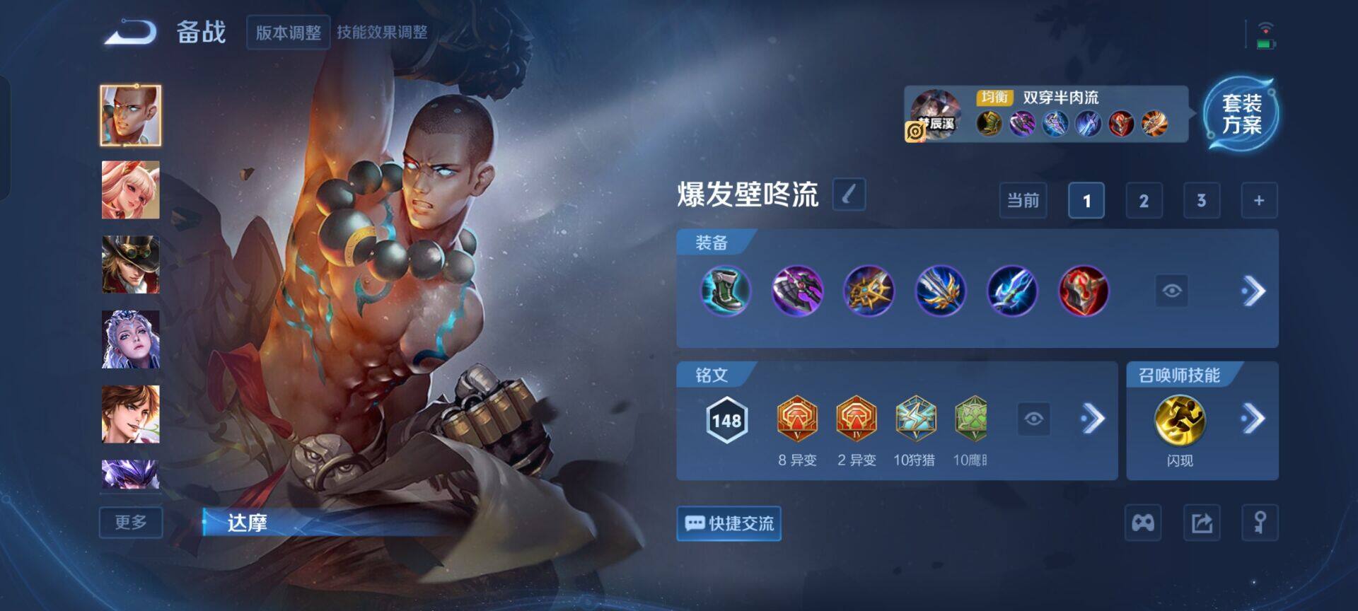 WZQM3397510王者荣耀账号详情图8 WZQM3397510王者荣耀账号详情图8