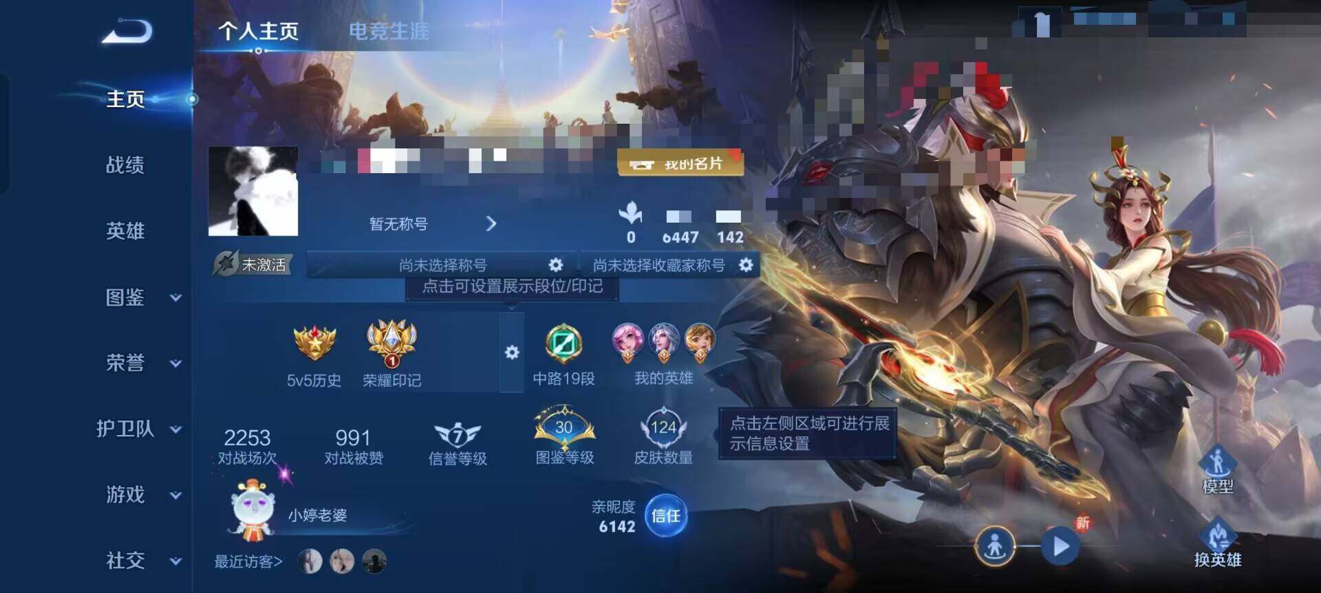 WZQM3397510王者荣耀账号详情图5 WZQM3397510王者荣耀账号详情图5