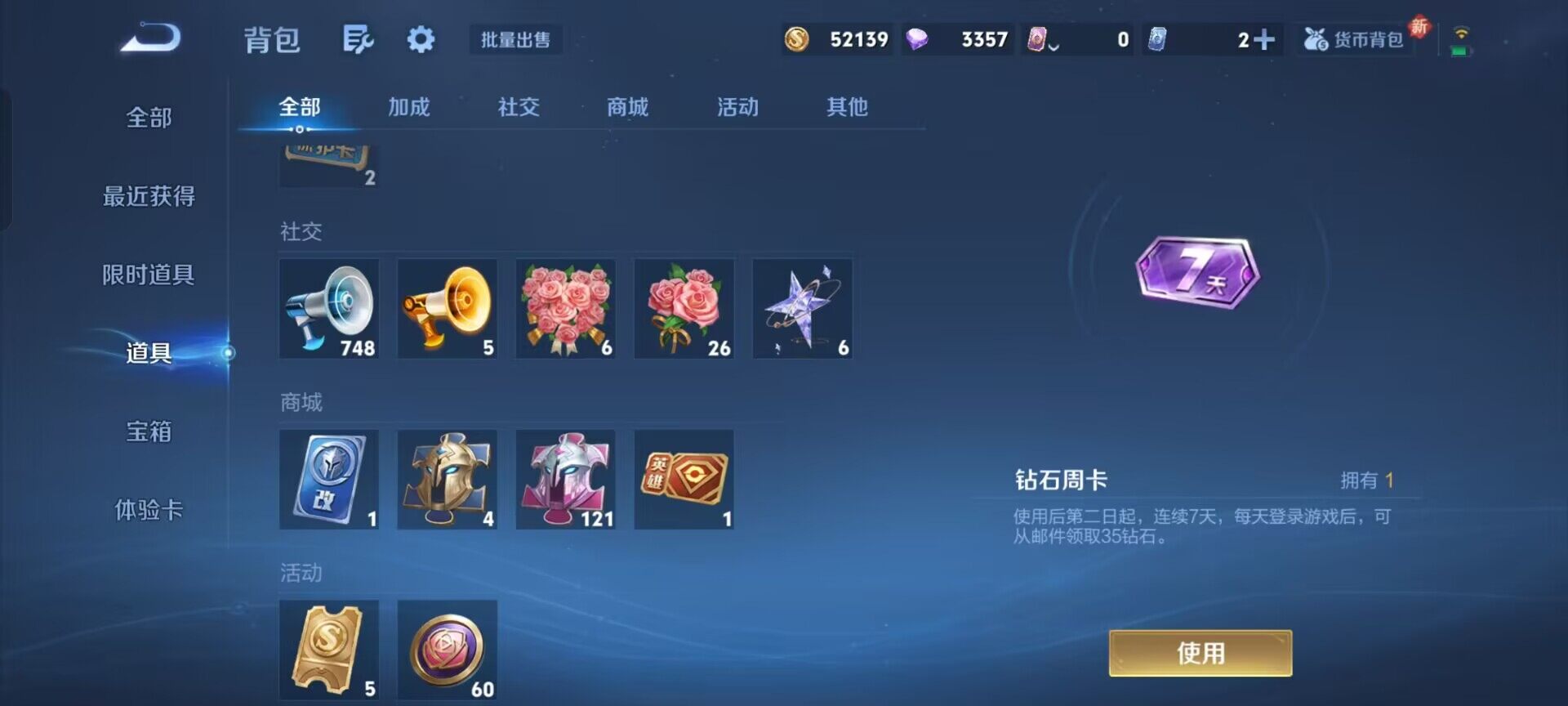 WZQM3397510王者荣耀账号详情图10 WZQM3397510王者荣耀账号详情图10