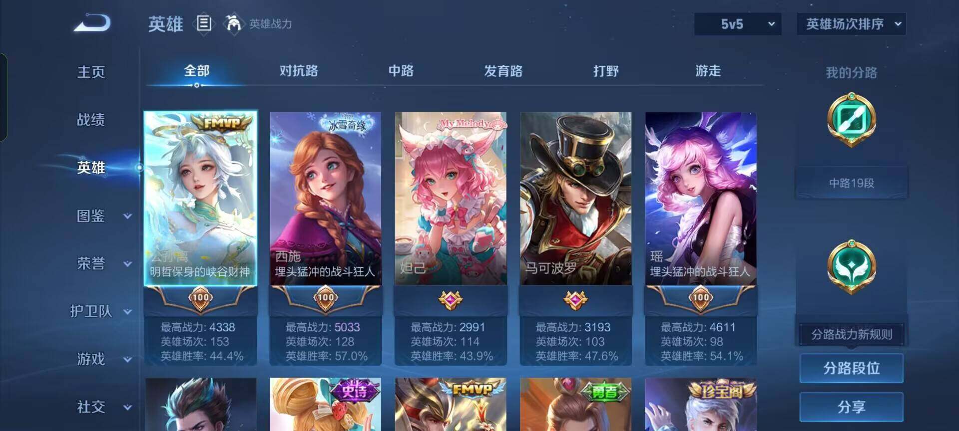 WZQM3397510王者荣耀账号详情图6 WZQM3397510王者荣耀账号详情图6