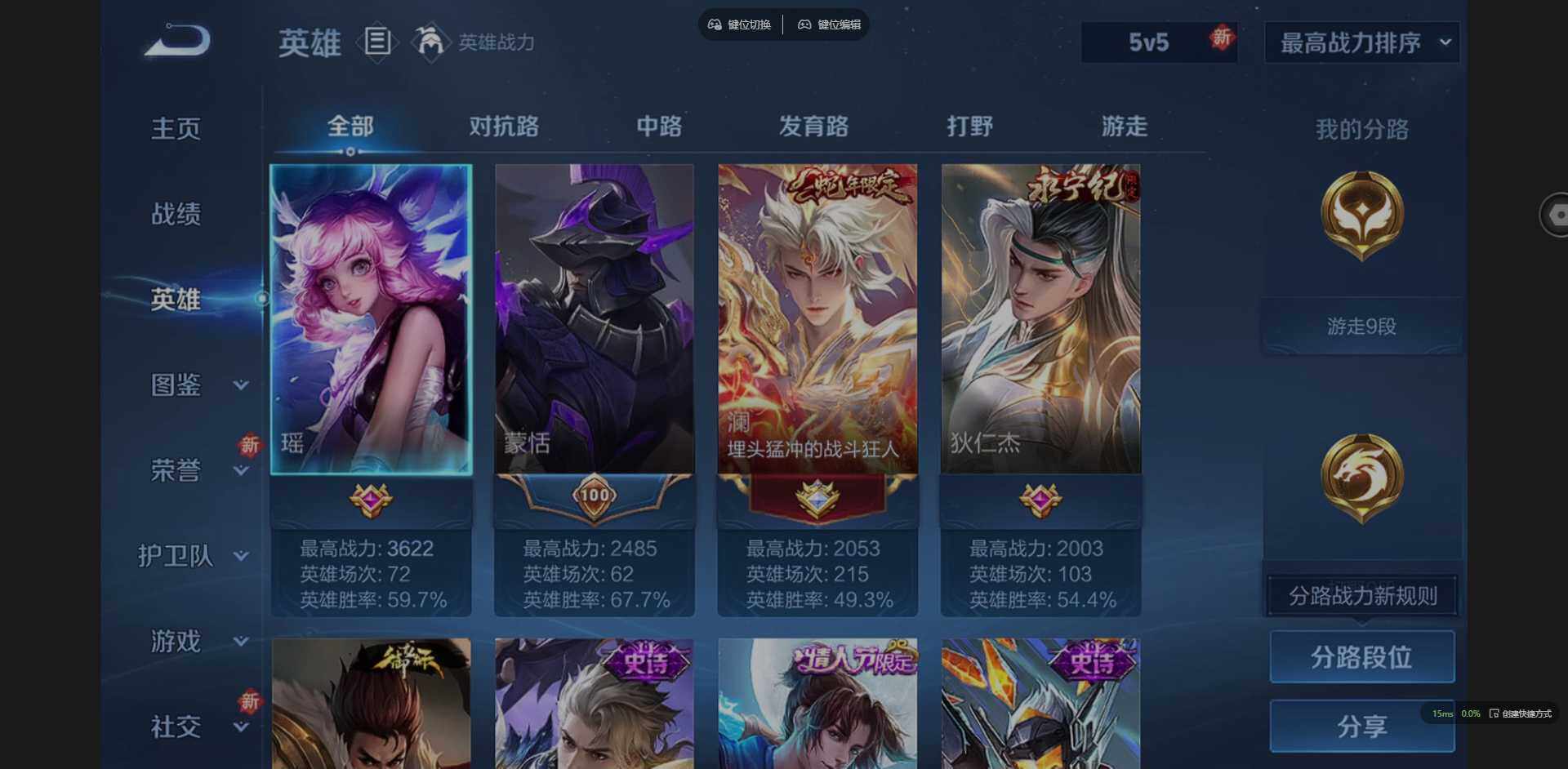 WZCMW3398810王者荣耀账号详情图6