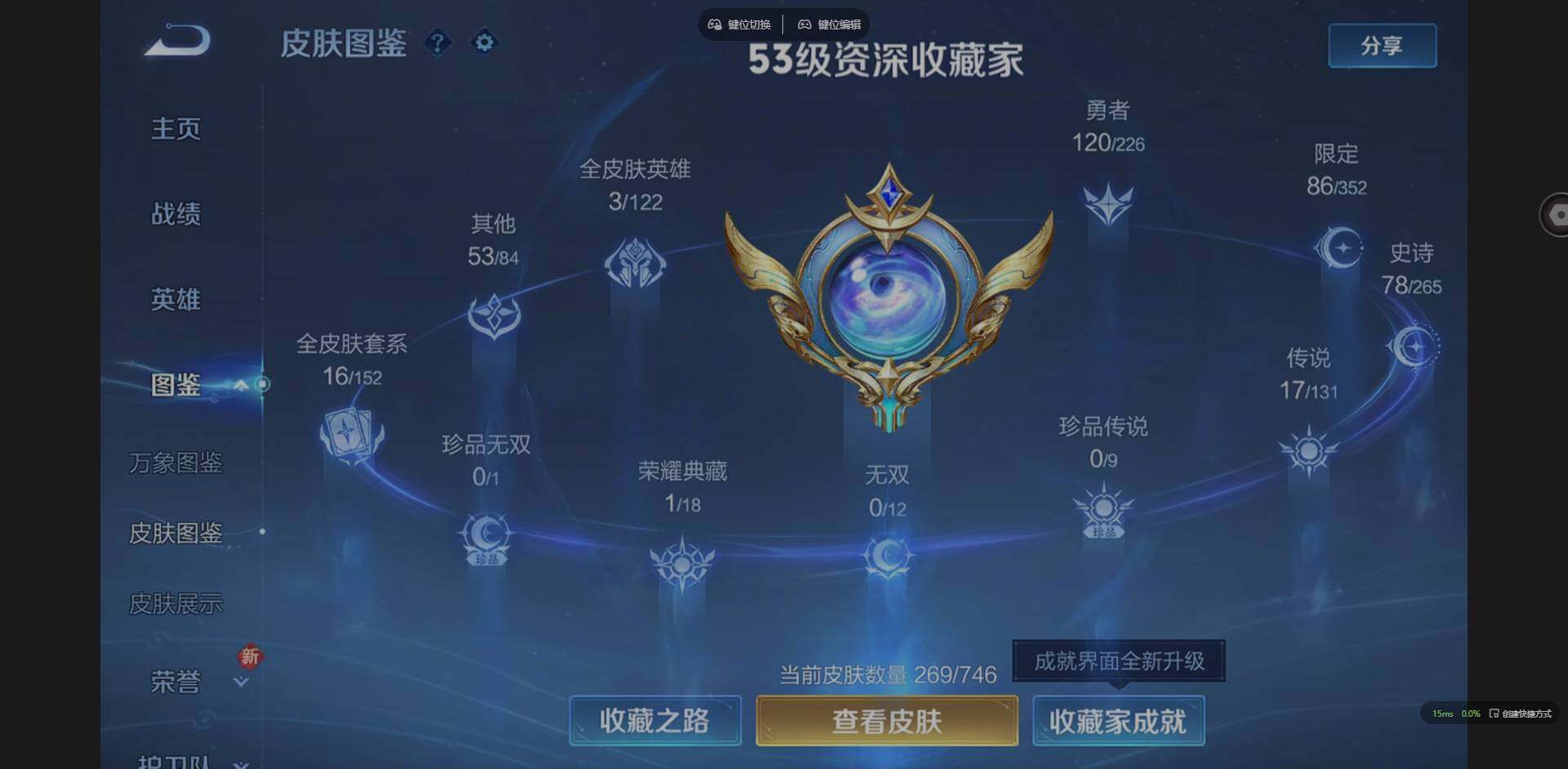 WZCMW3398810王者荣耀账号详情图2