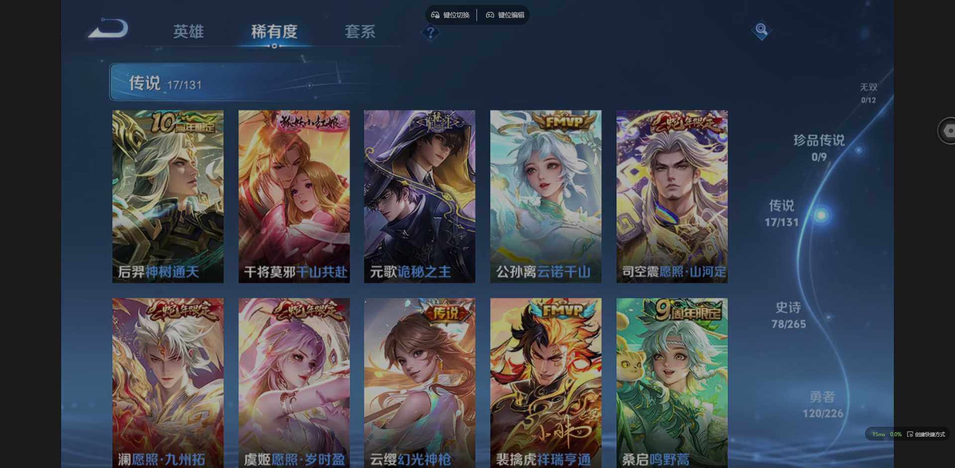 WZCMW3398810王者荣耀账号详情图7