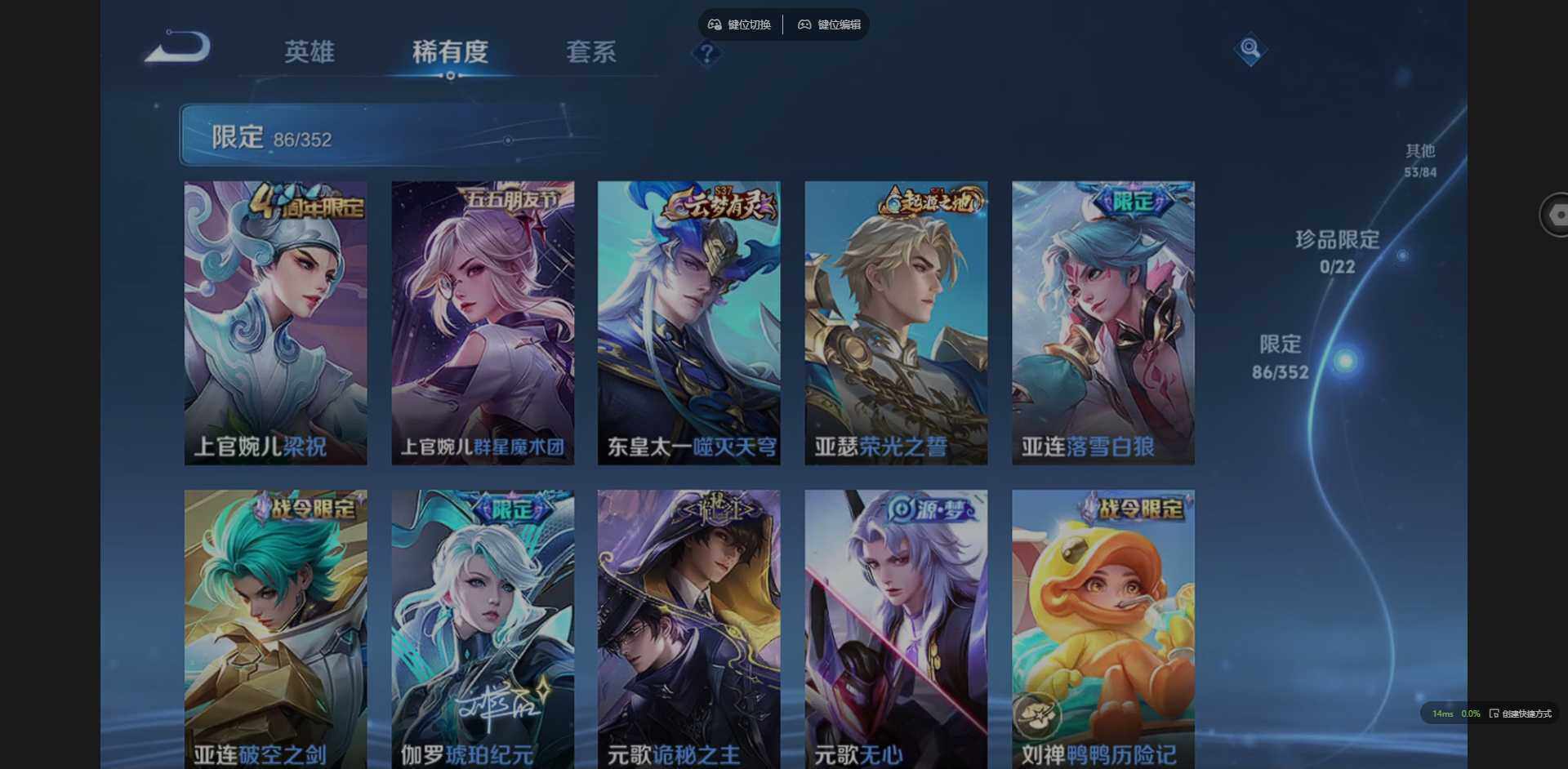 WZCMW3398810王者荣耀账号详情图14