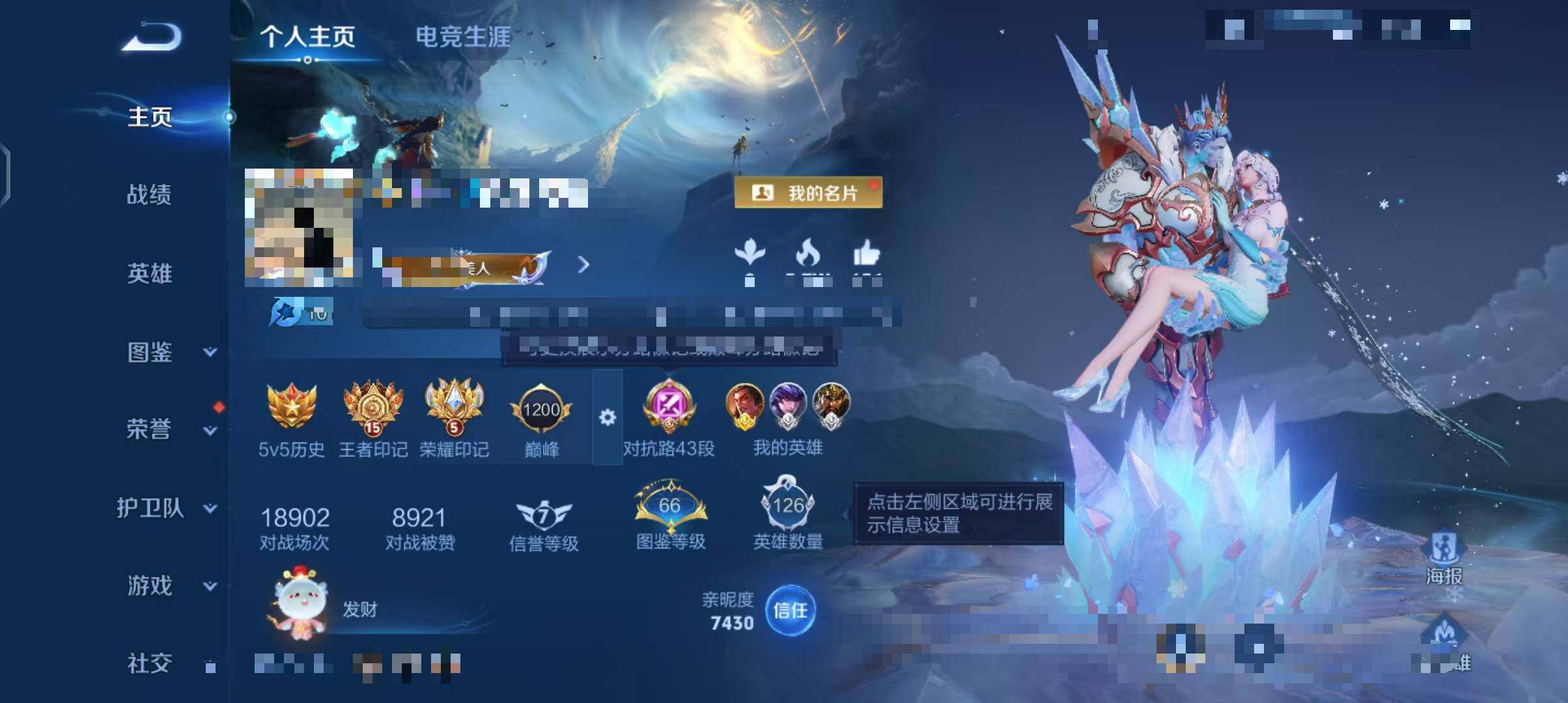 WZQM3397511王者荣耀账号详情图8