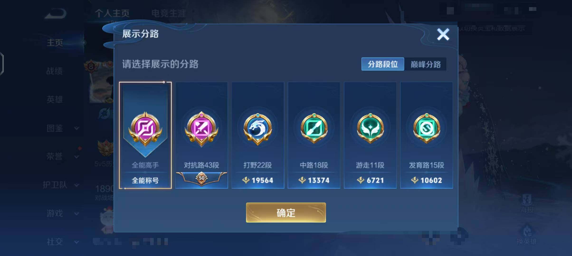 WZQM3397511王者荣耀账号详情图9