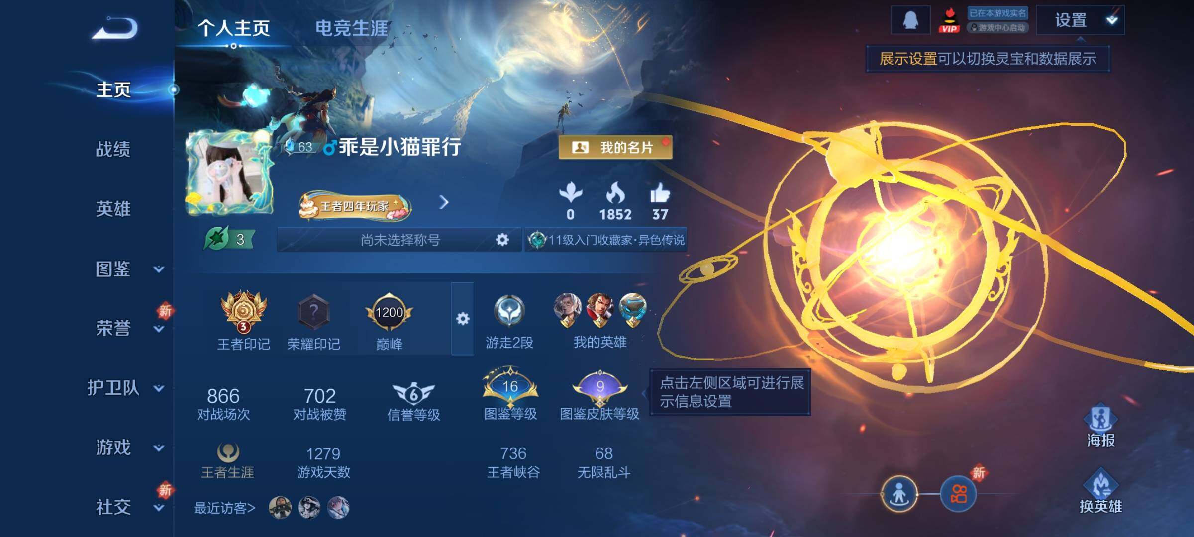 WZCMY3402373王者荣耀账号详情图2