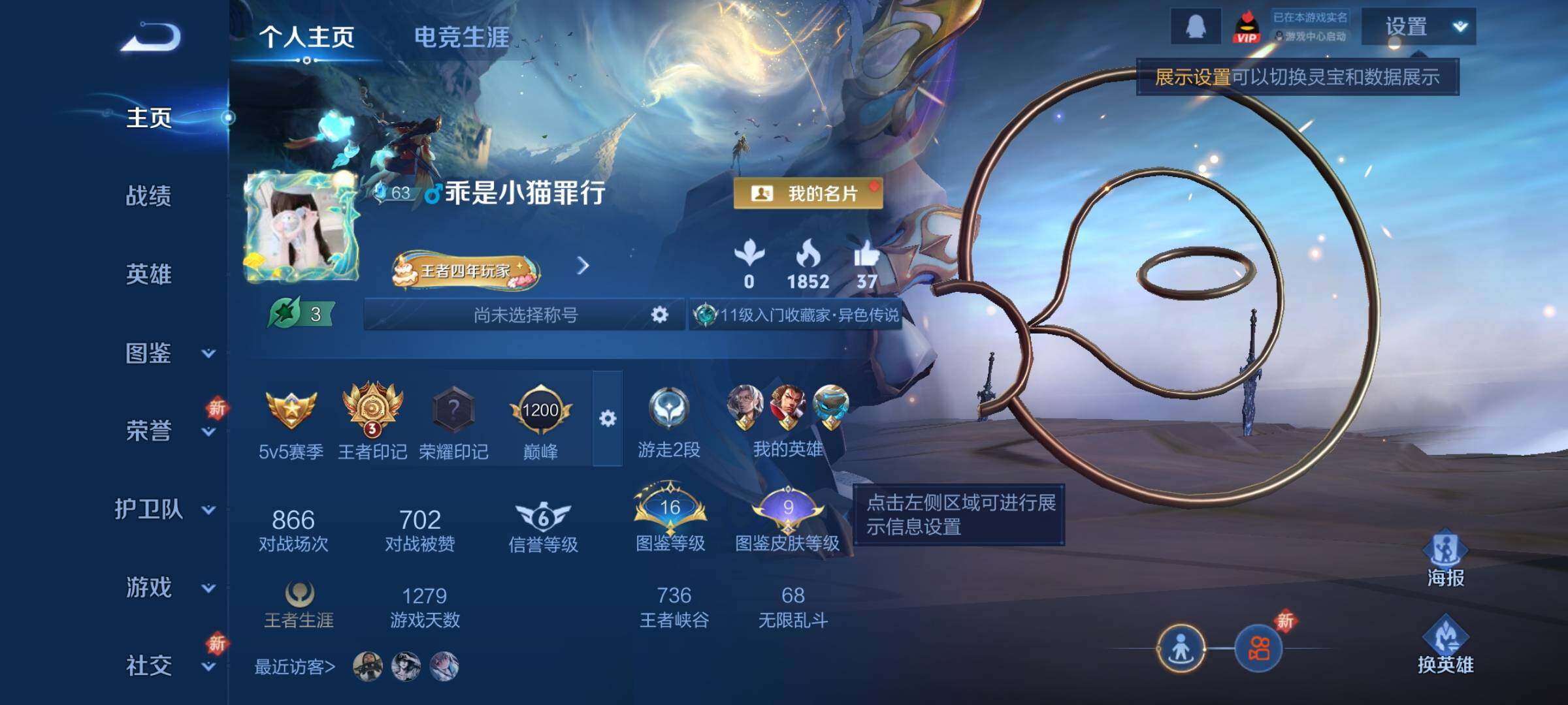 WZCMY3402373王者荣耀账号详情图3