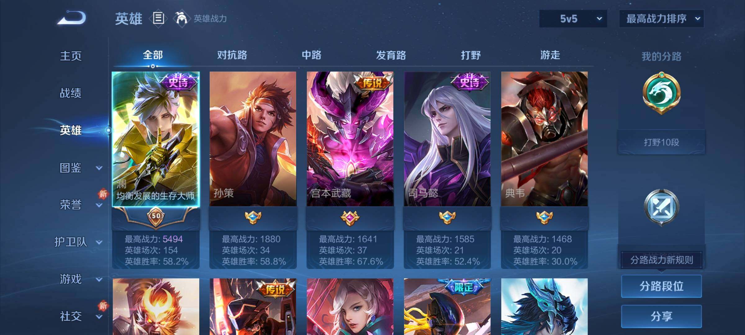 WZCMY3402373王者荣耀账号详情图4