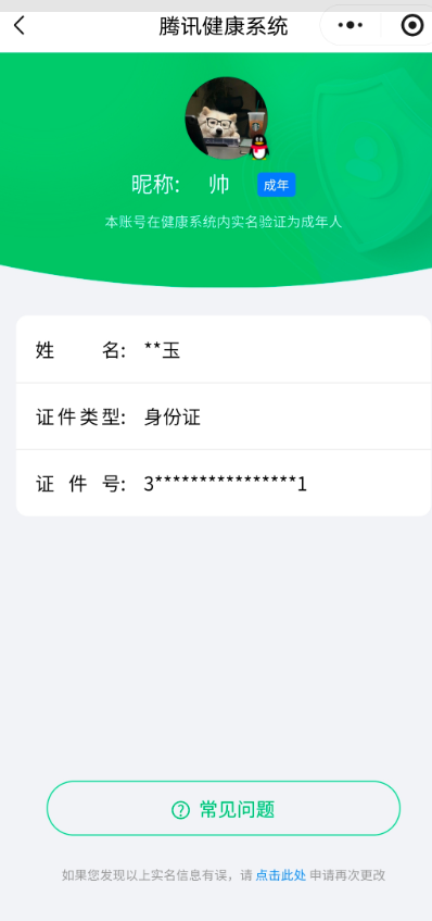 WZCMW3398810王者荣耀账号详情图21