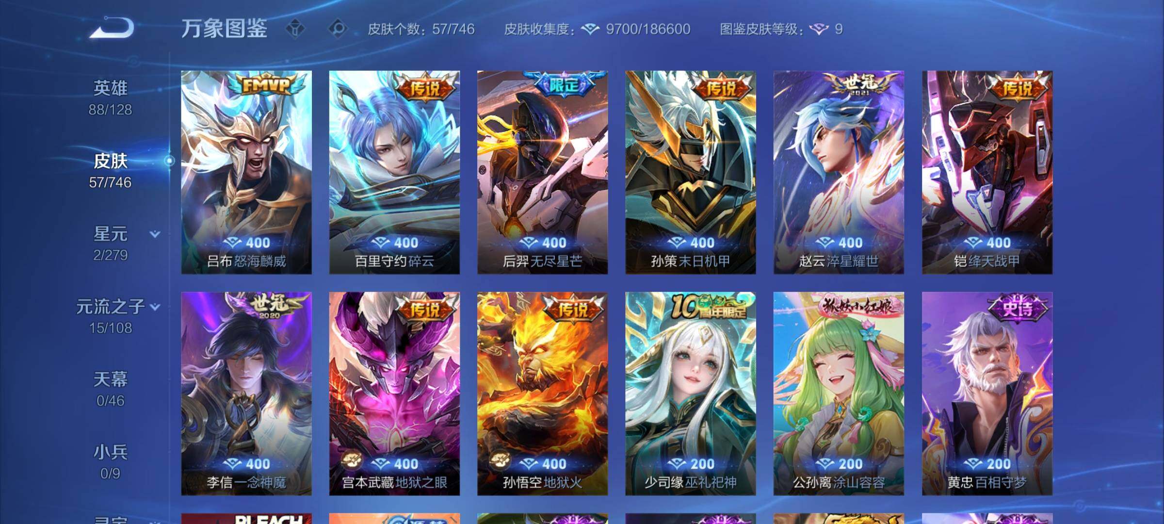 WZCMY3402373王者荣耀账号详情图6