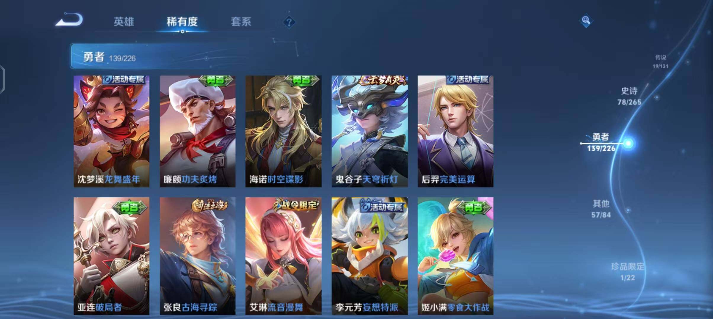 WZQM3397511王者荣耀账号详情图13