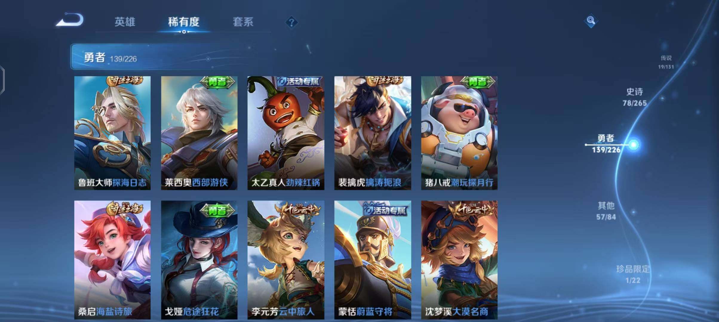 WZQM3397511王者荣耀账号详情图14