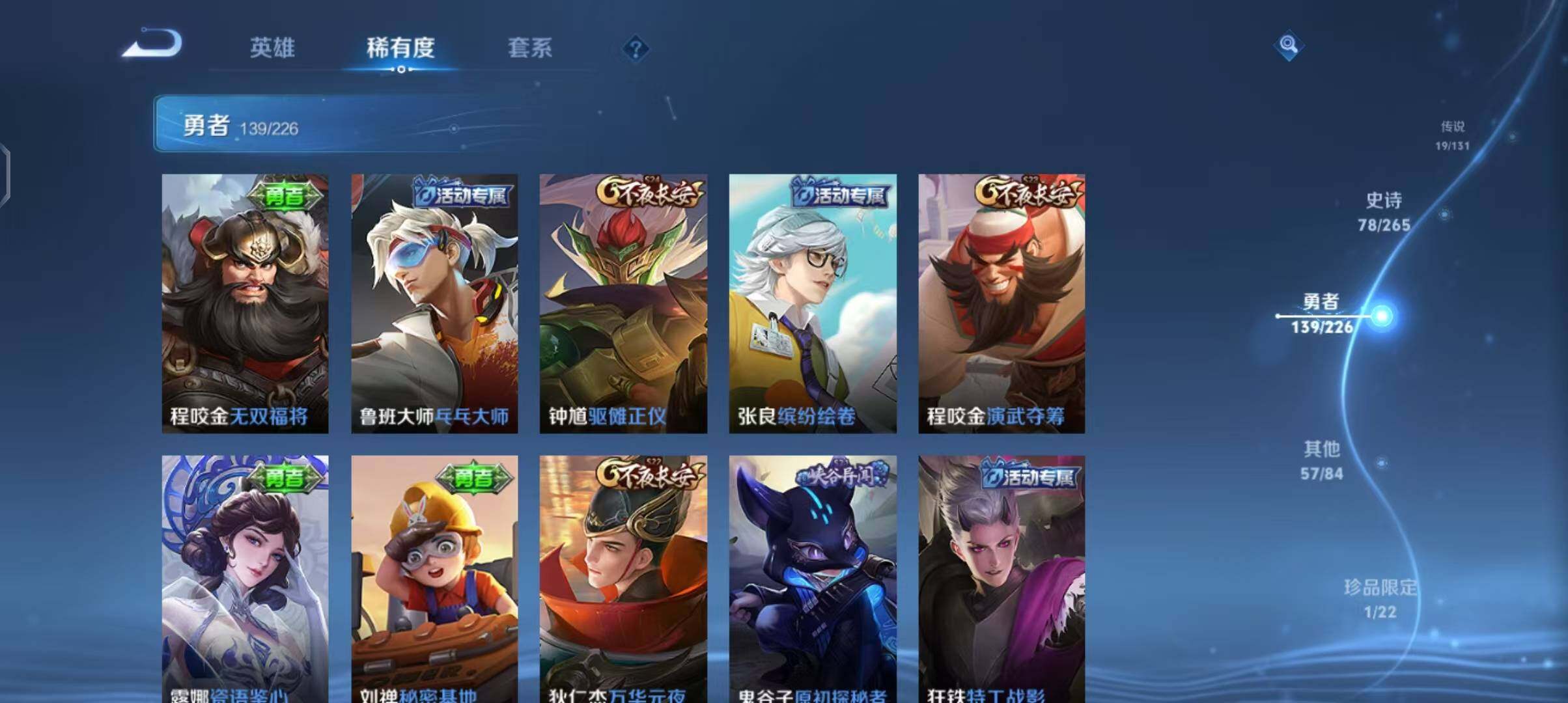 WZQM3397511王者荣耀账号详情图15