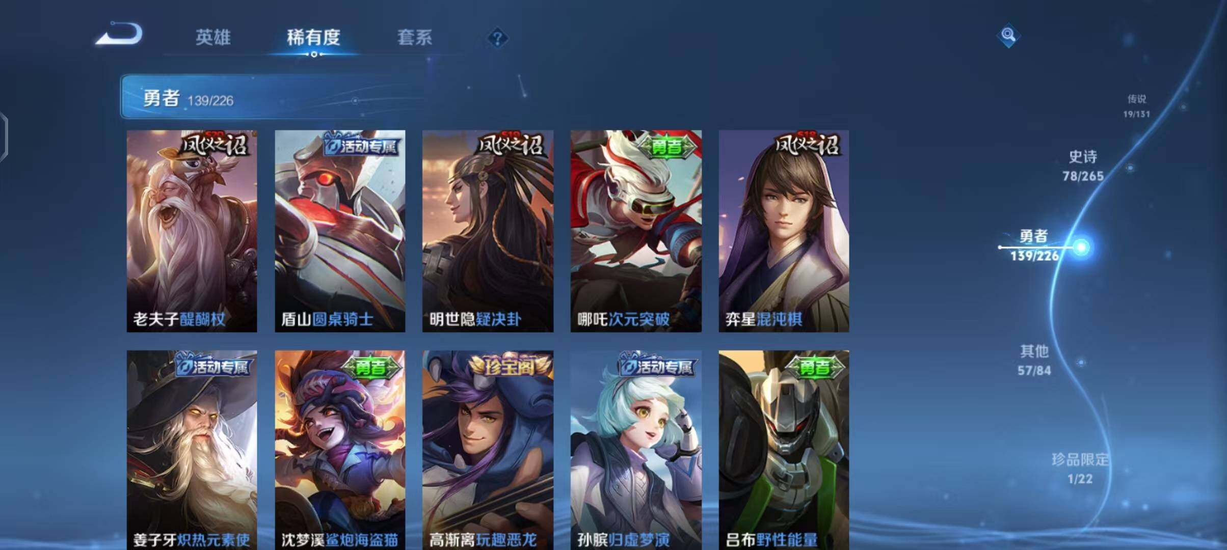 WZQM3397511王者荣耀账号详情图16