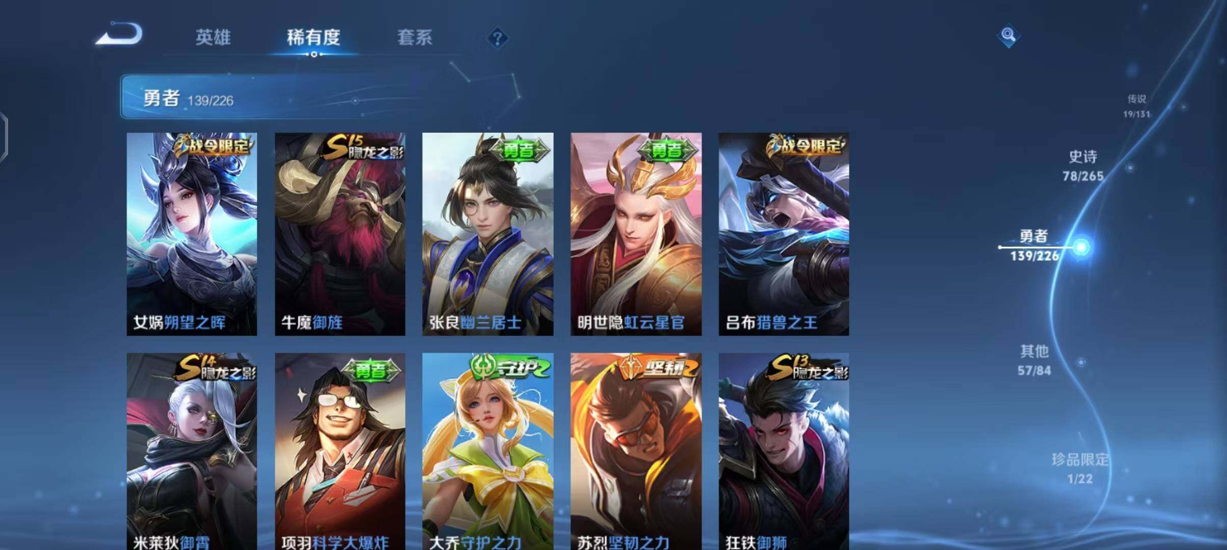 WZQM3397511王者荣耀账号详情图17