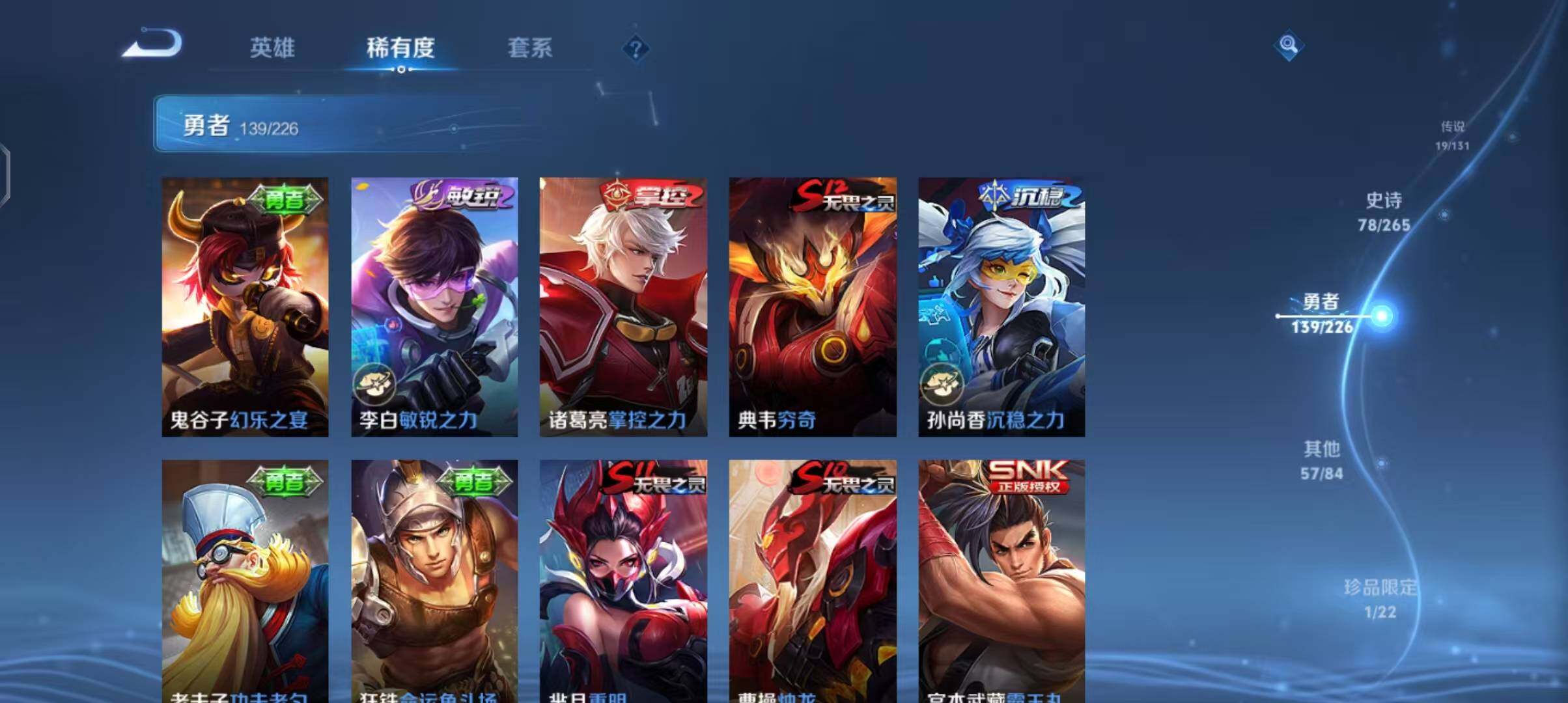 WZQM3397511王者荣耀账号详情图18