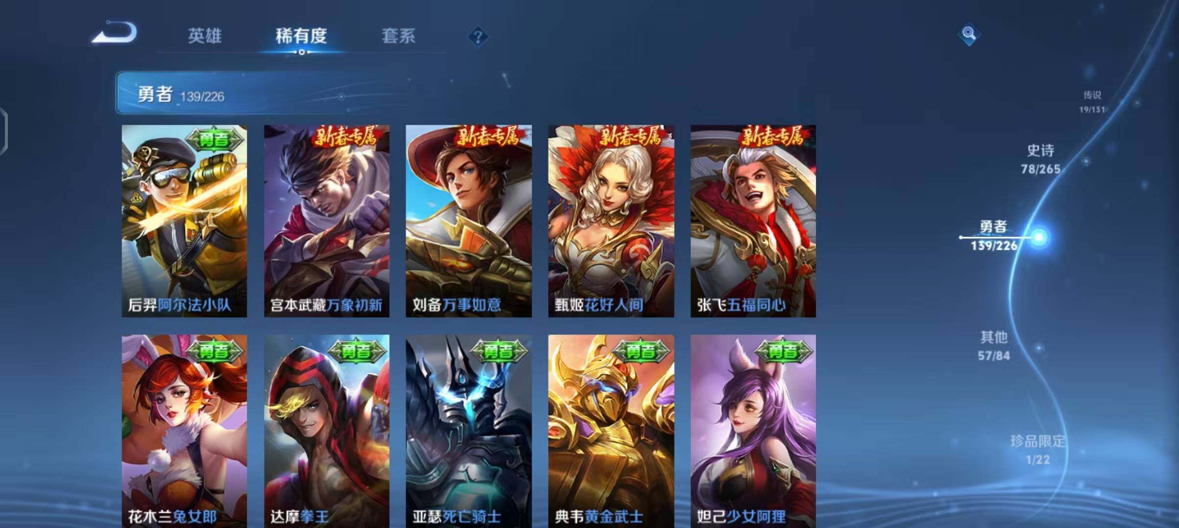 WZQM3397511王者荣耀账号详情图19