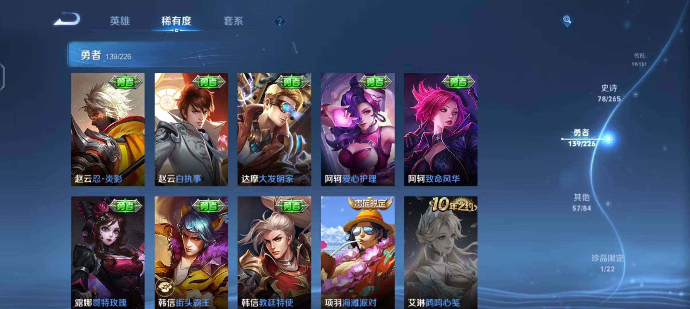 WZQM3397511王者荣耀账号详情图20