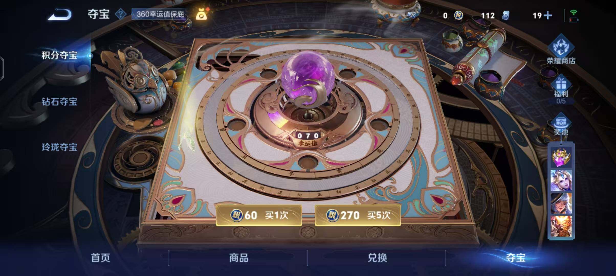 WZQM3397511王者荣耀账号详情图22