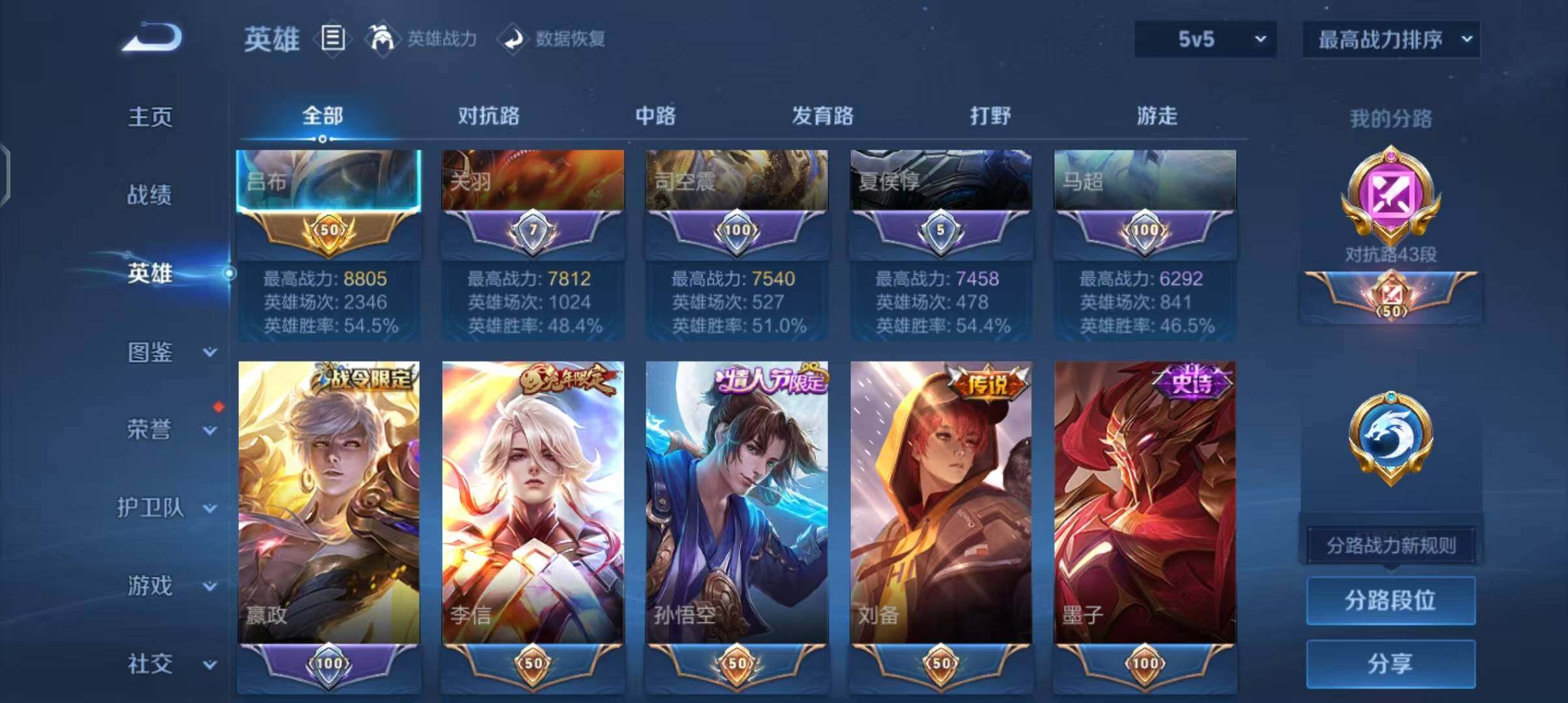 WZQM3397511王者荣耀账号详情图25