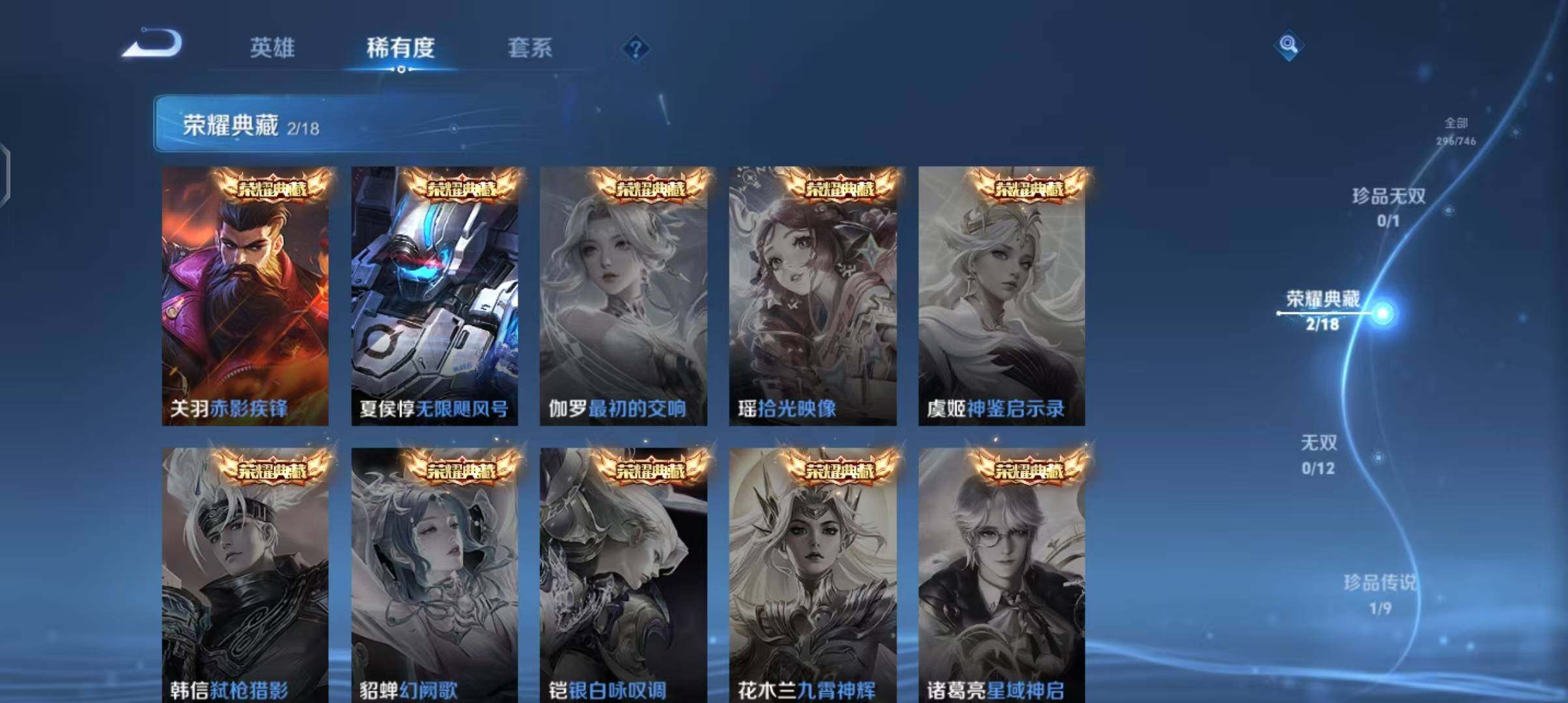 WZQM3397511王者荣耀账号详情图26