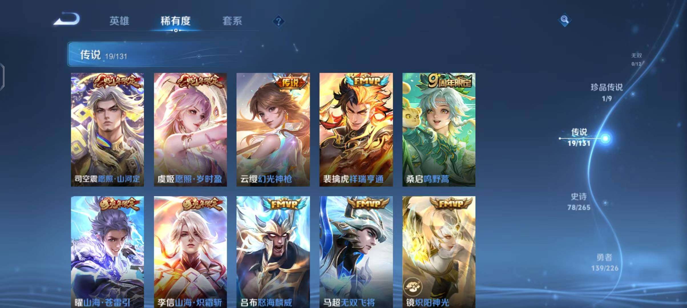 WZQM3397511王者荣耀账号详情图28