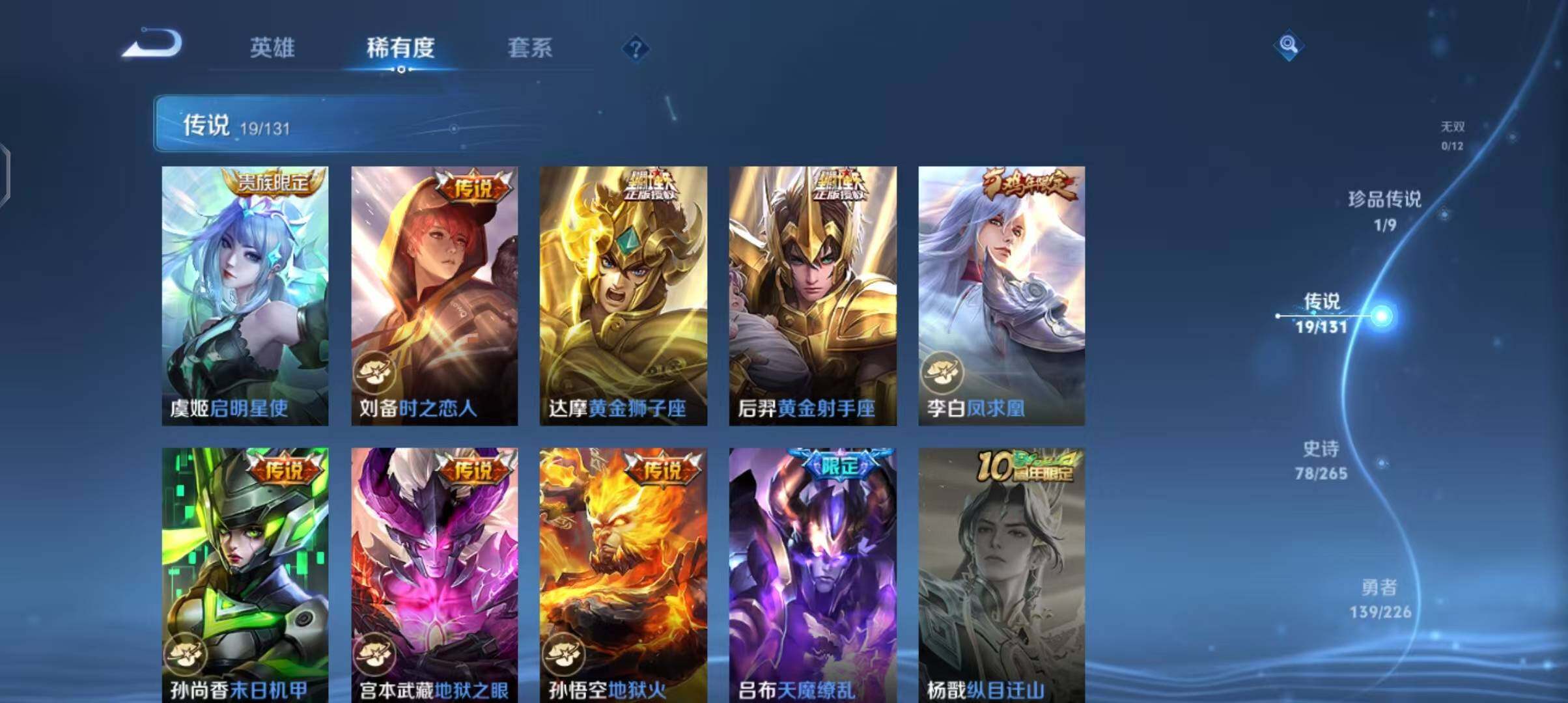 WZQM3397511王者荣耀账号详情图29