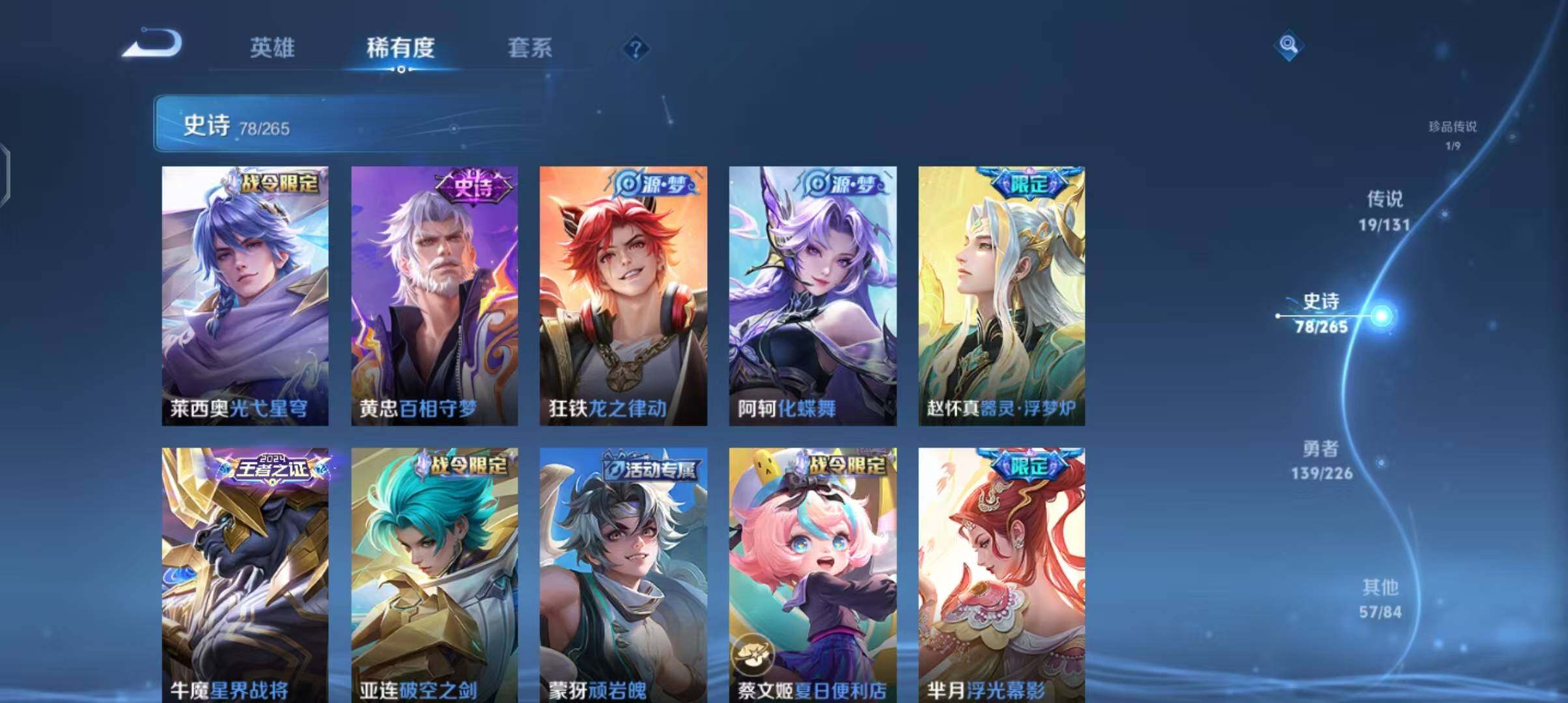 WZQM3397511王者荣耀账号详情图30