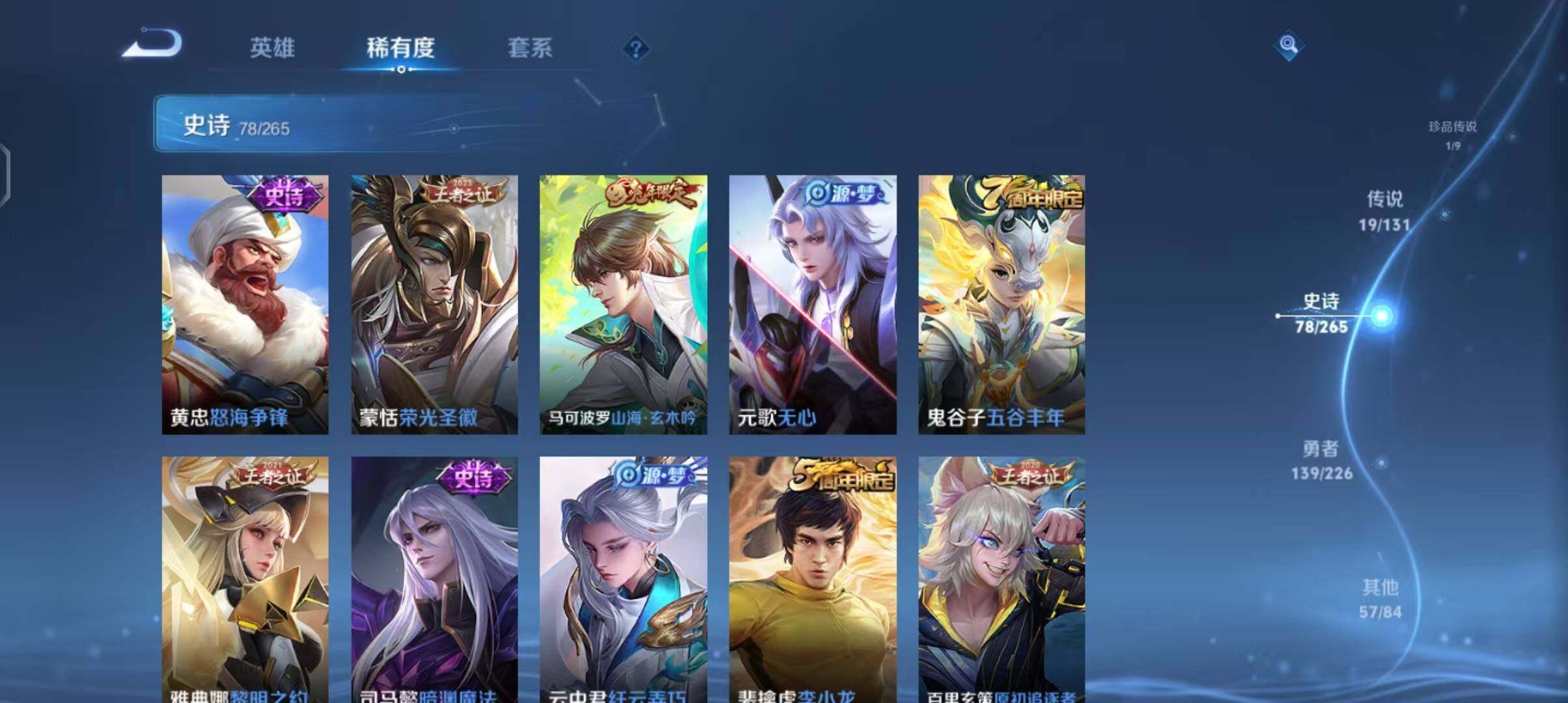 WZQM3397511王者荣耀账号详情图31