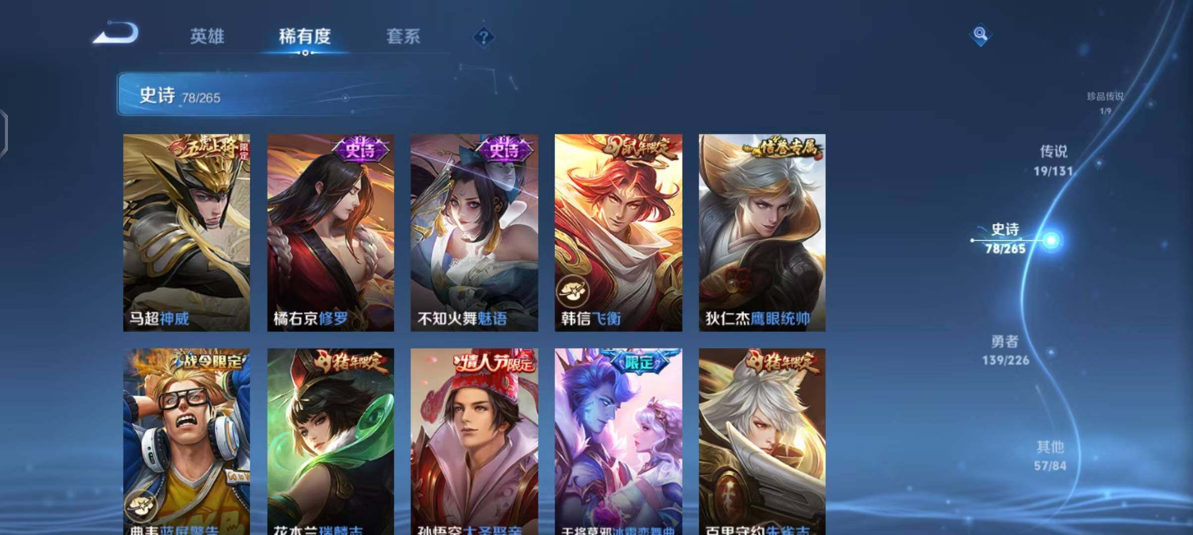 WZQM3397511王者荣耀账号详情图32