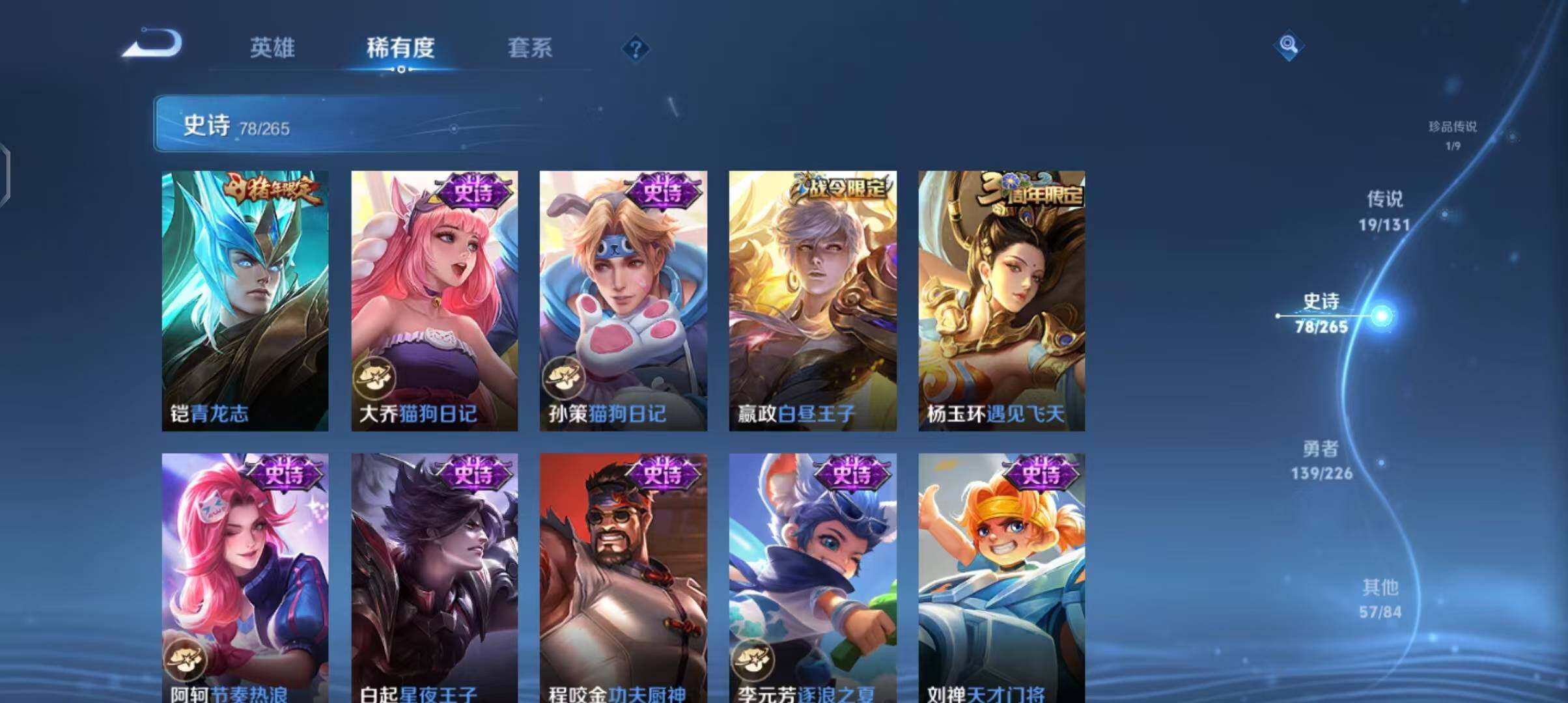 WZQM3397511王者荣耀账号详情图33