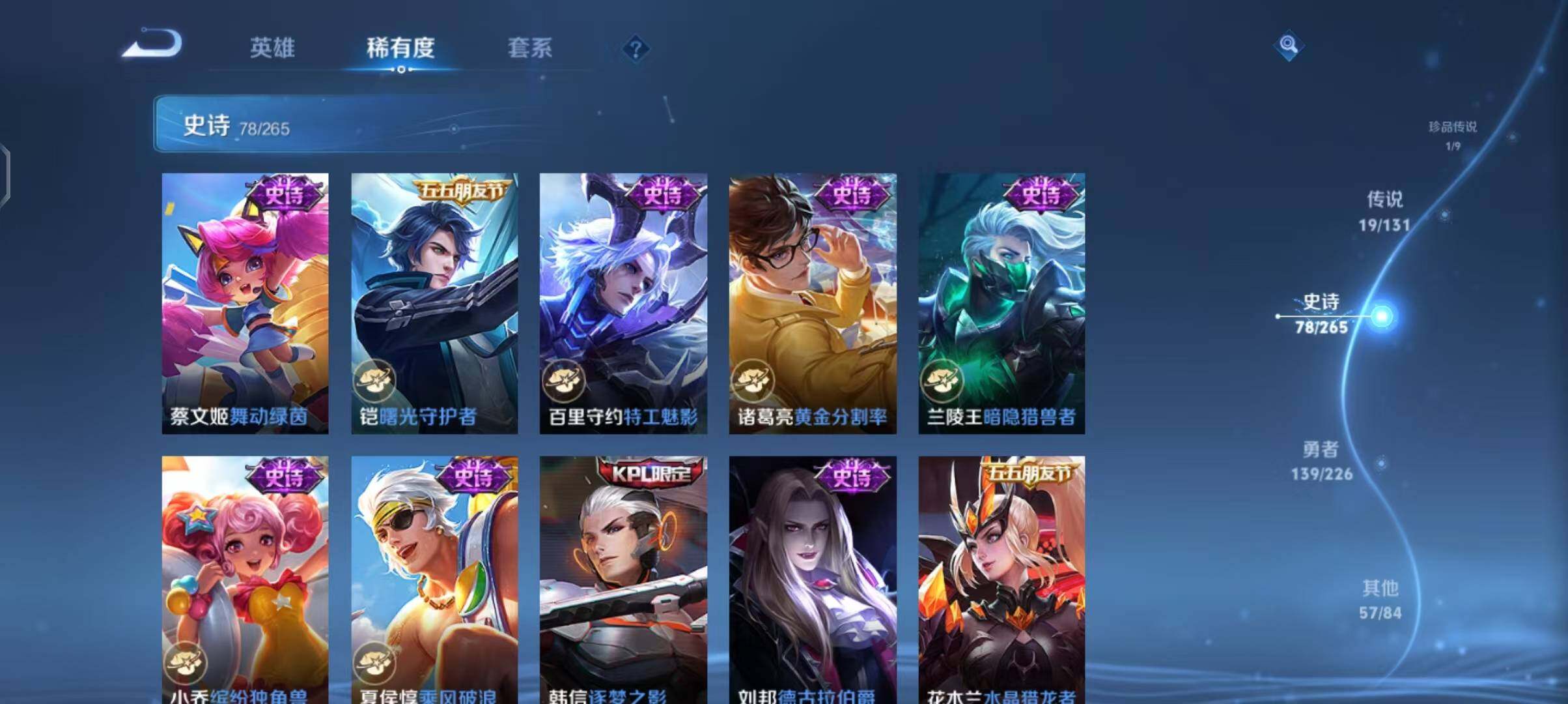 WZQM3397511王者荣耀账号详情图34