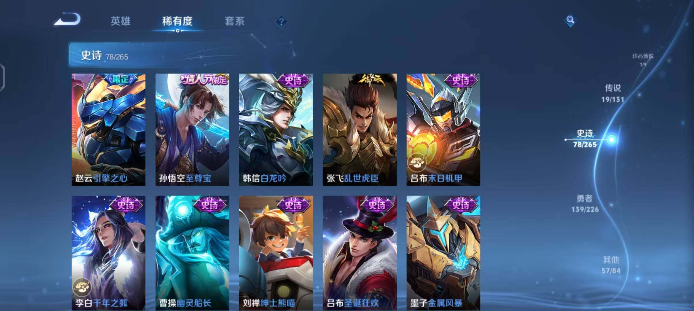 WZQM3397511王者荣耀账号详情图35