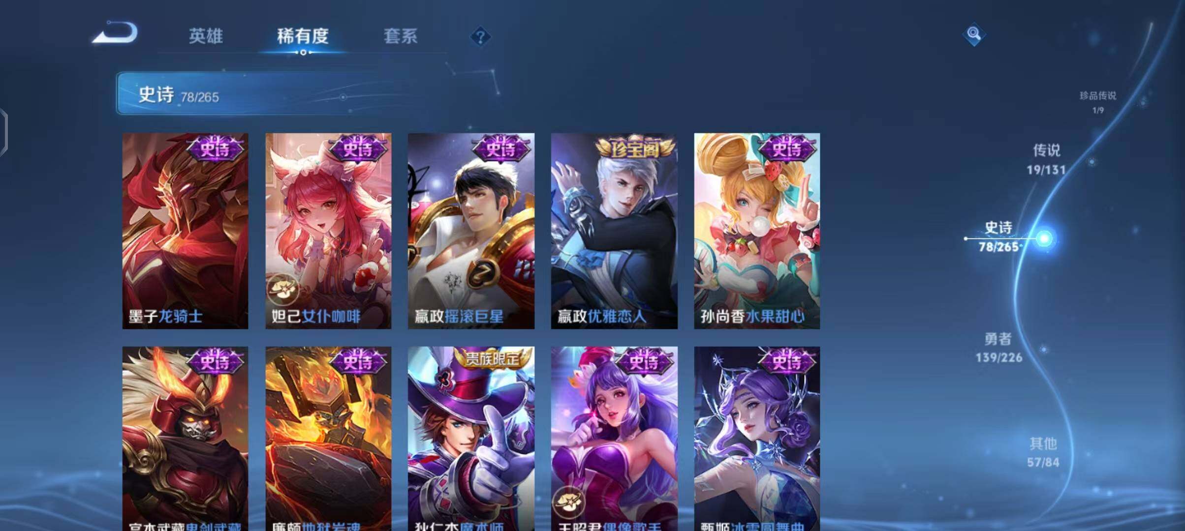 WZQM3397511王者荣耀账号详情图36