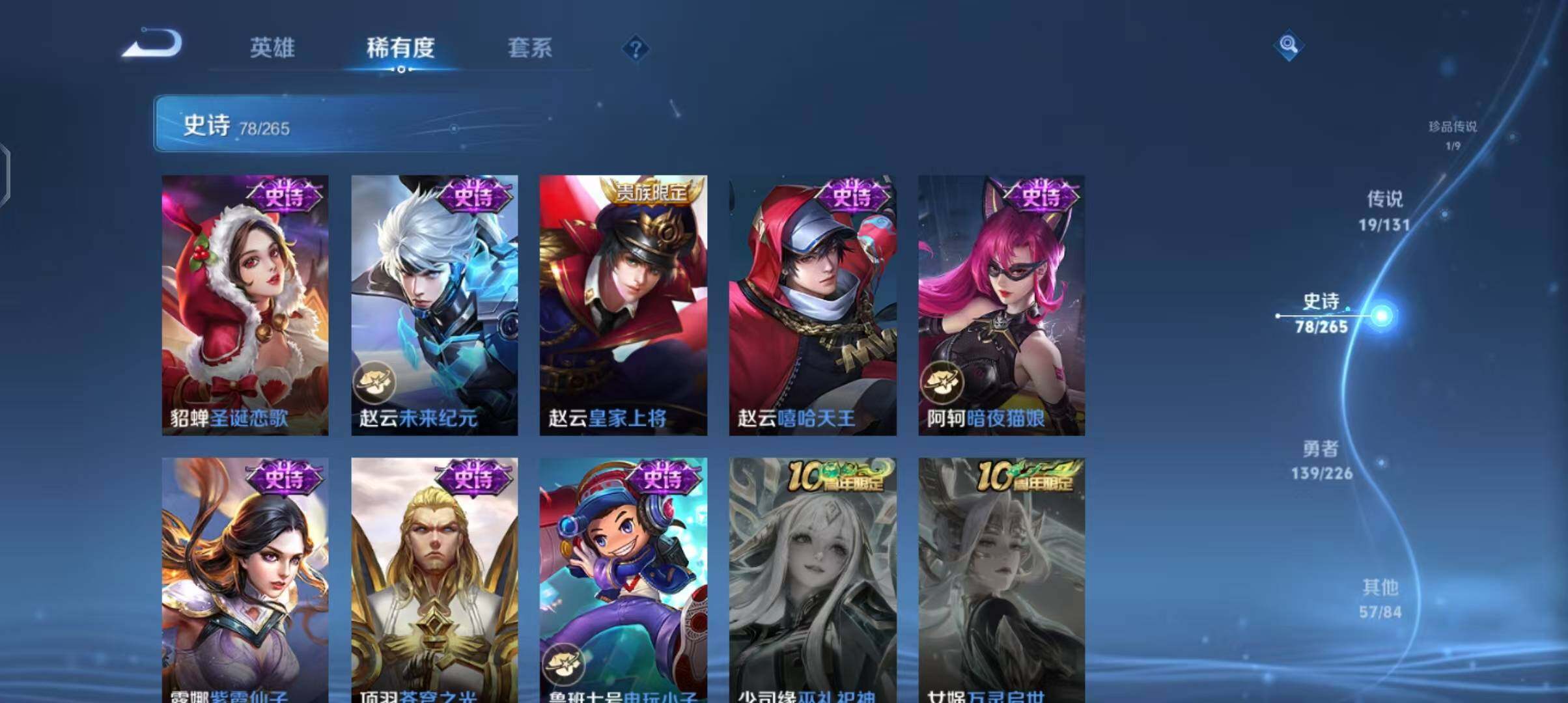 WZQM3397511王者荣耀账号详情图37