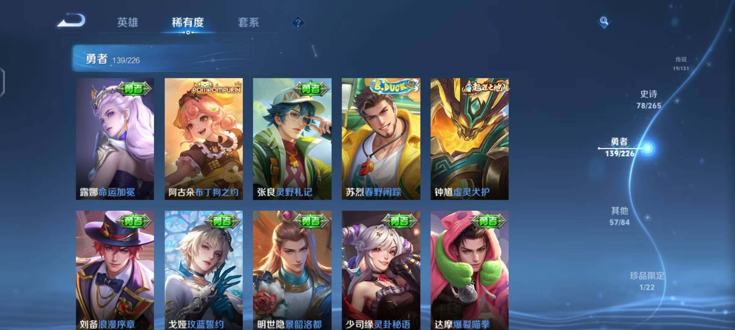 WZQM3397511王者荣耀账号详情图39