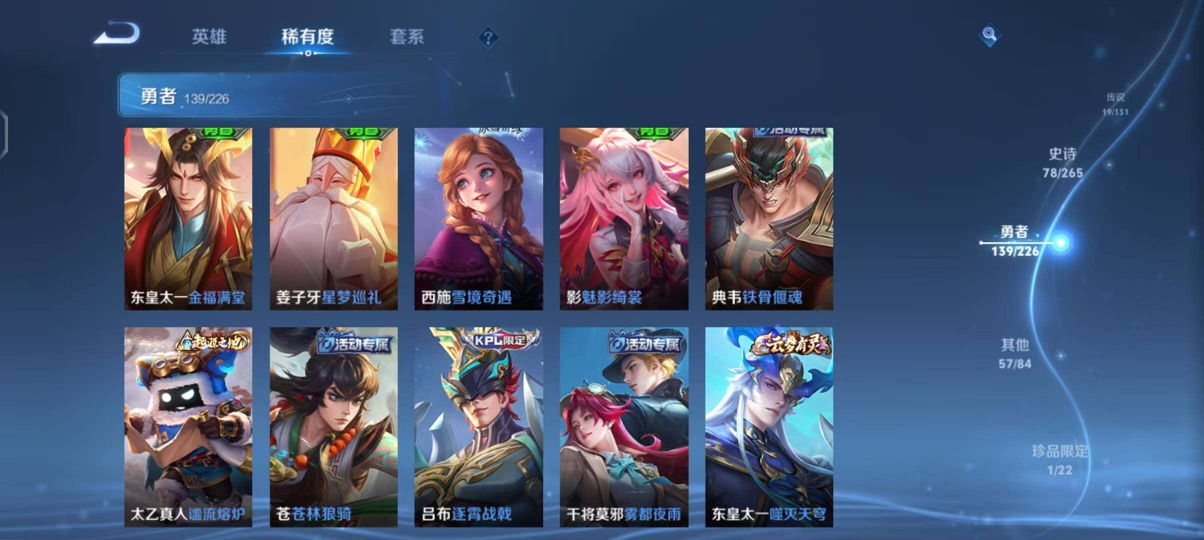 WZQM3397511王者荣耀账号详情图40