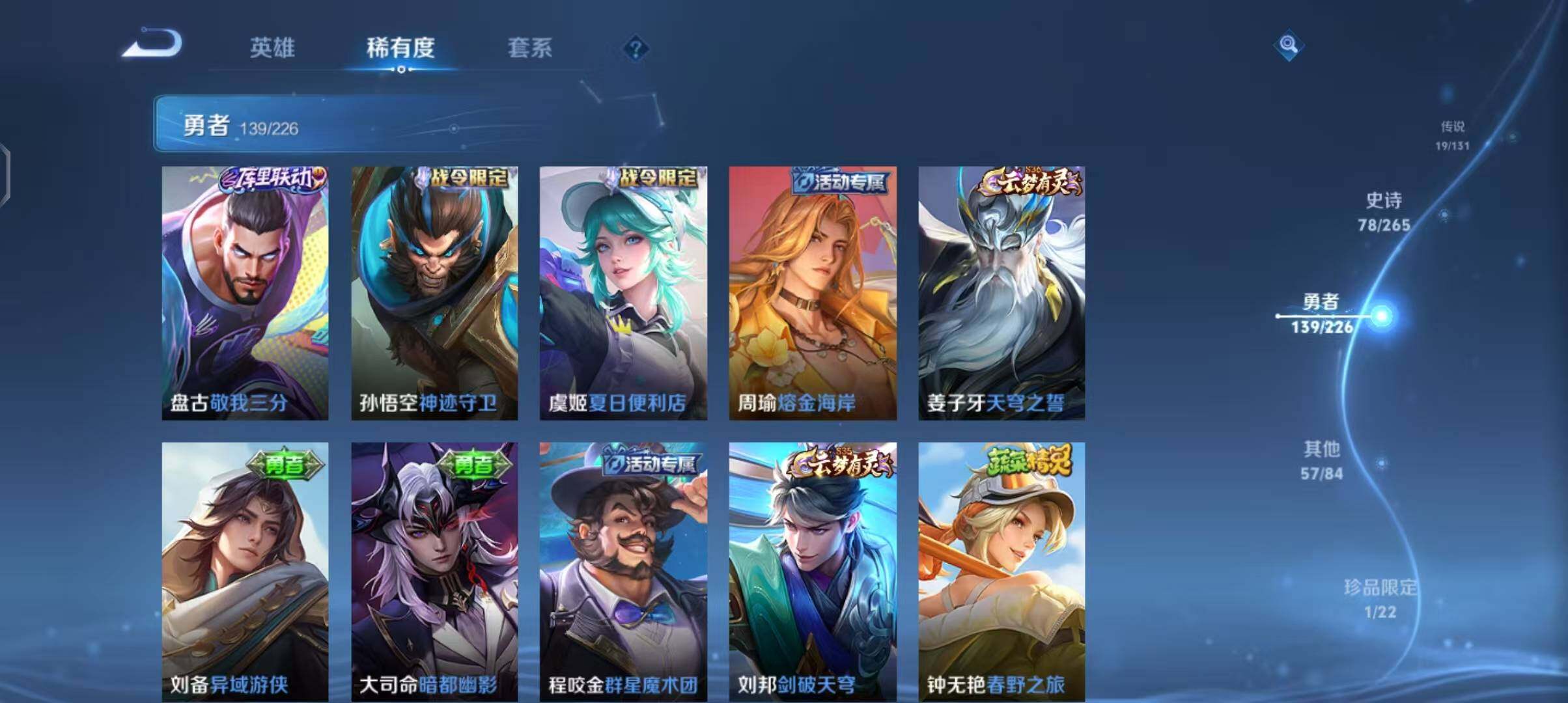 WZQM3397511王者荣耀账号详情图41