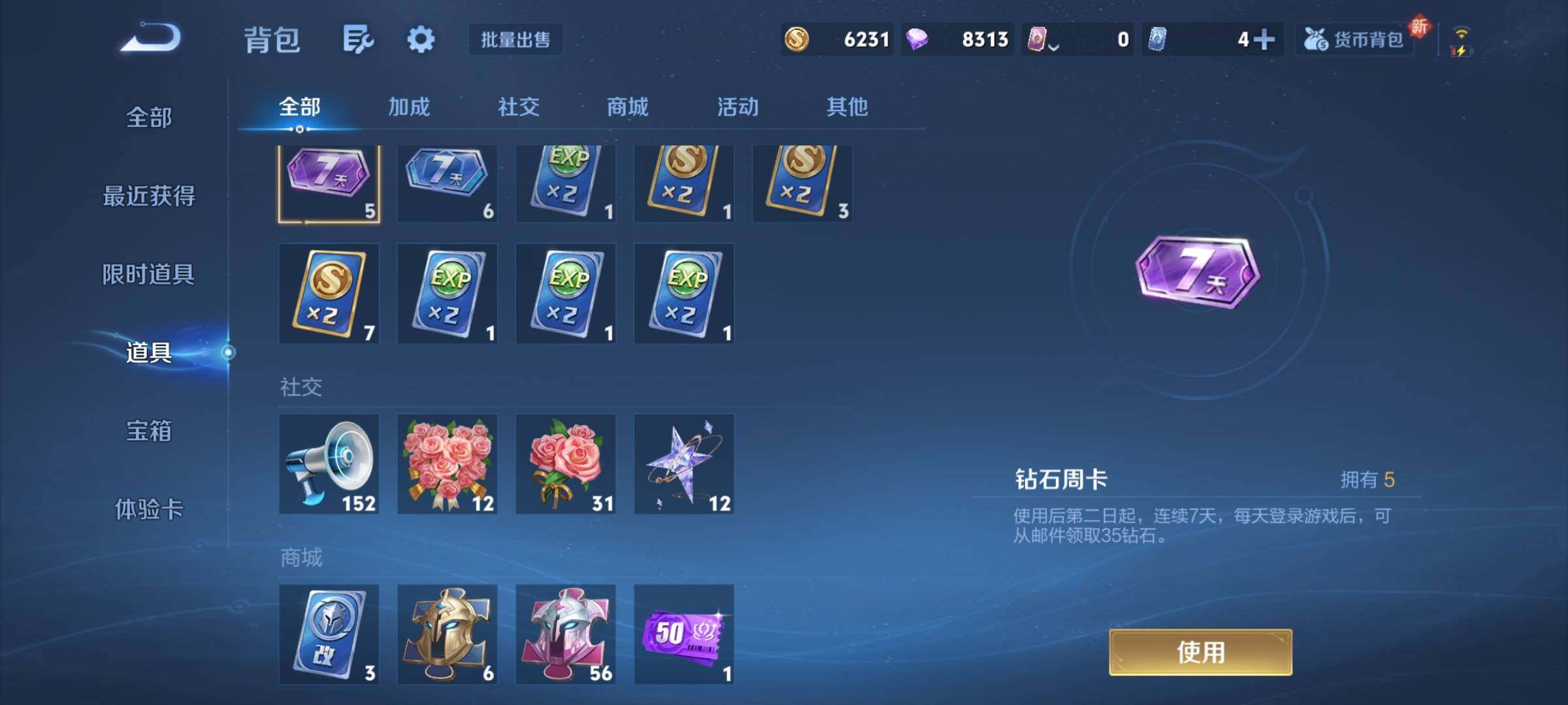 WZCMY3402373王者荣耀账号详情图8