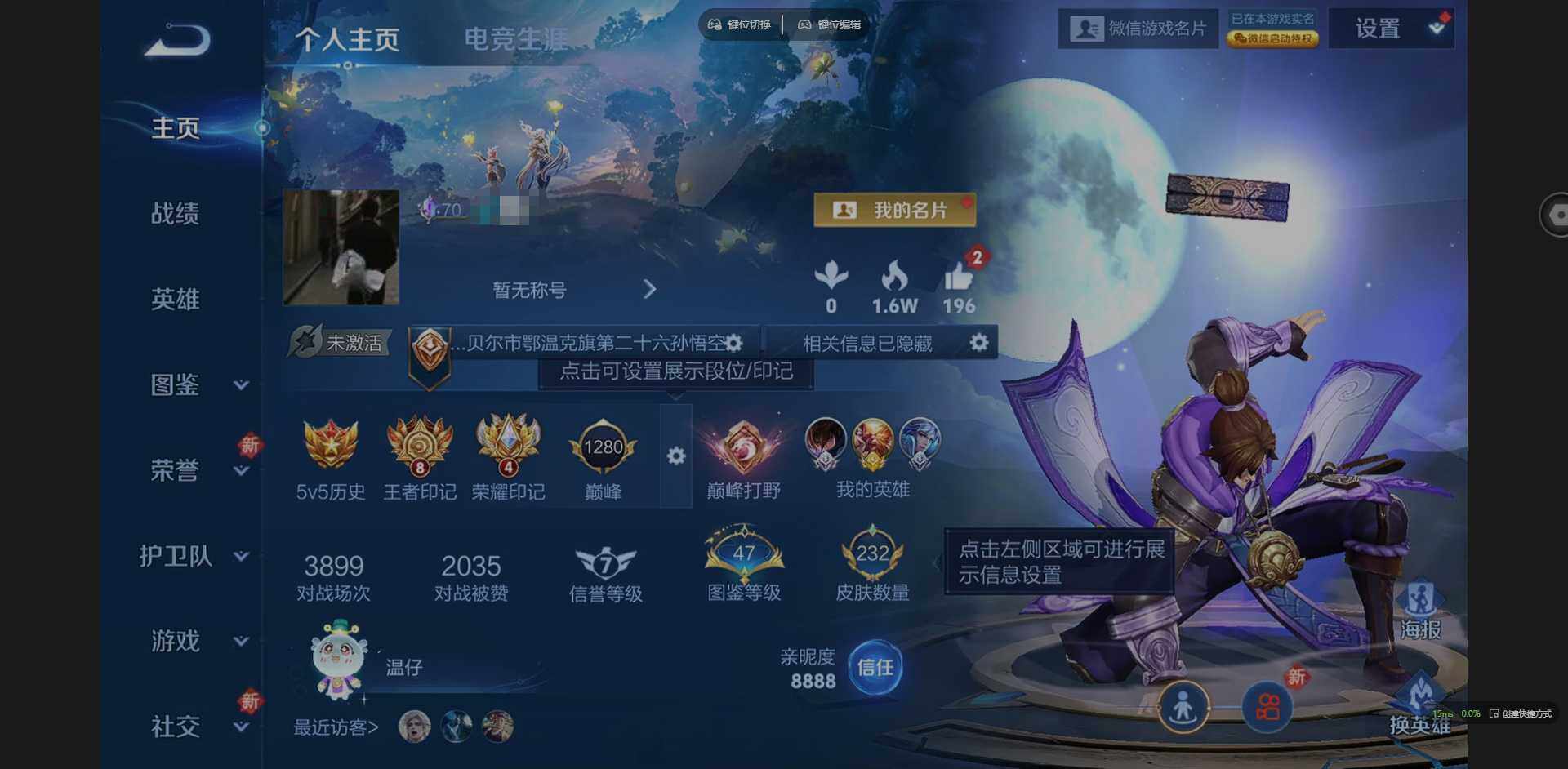 王者荣耀账号安卓VX126英雄-232皮肤-[]【金标孙悟空】贵族等级: V7 英雄数: 126 皮肤数: 232 荣耀