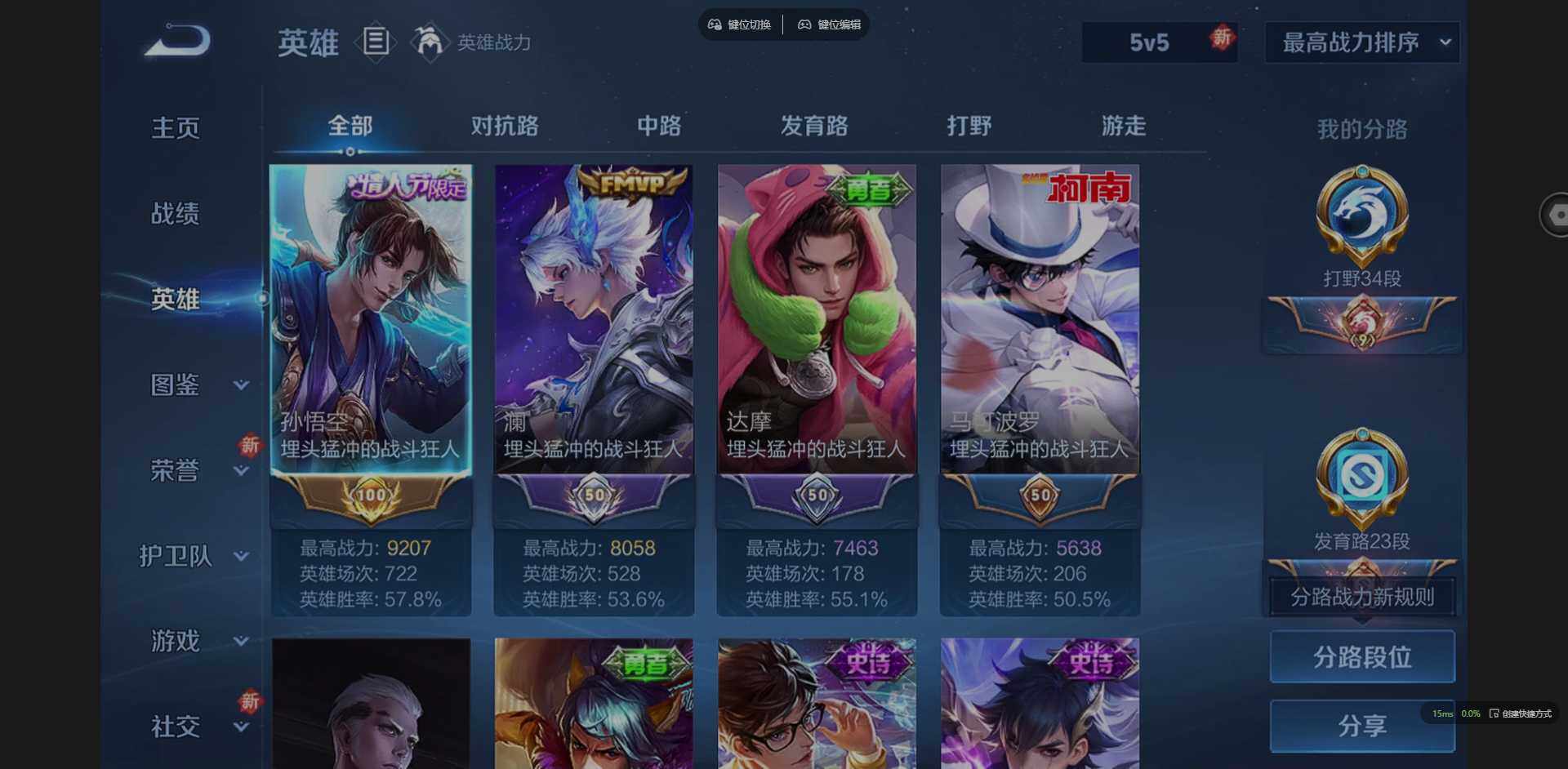 WZCMW3398964王者荣耀账号详情图6