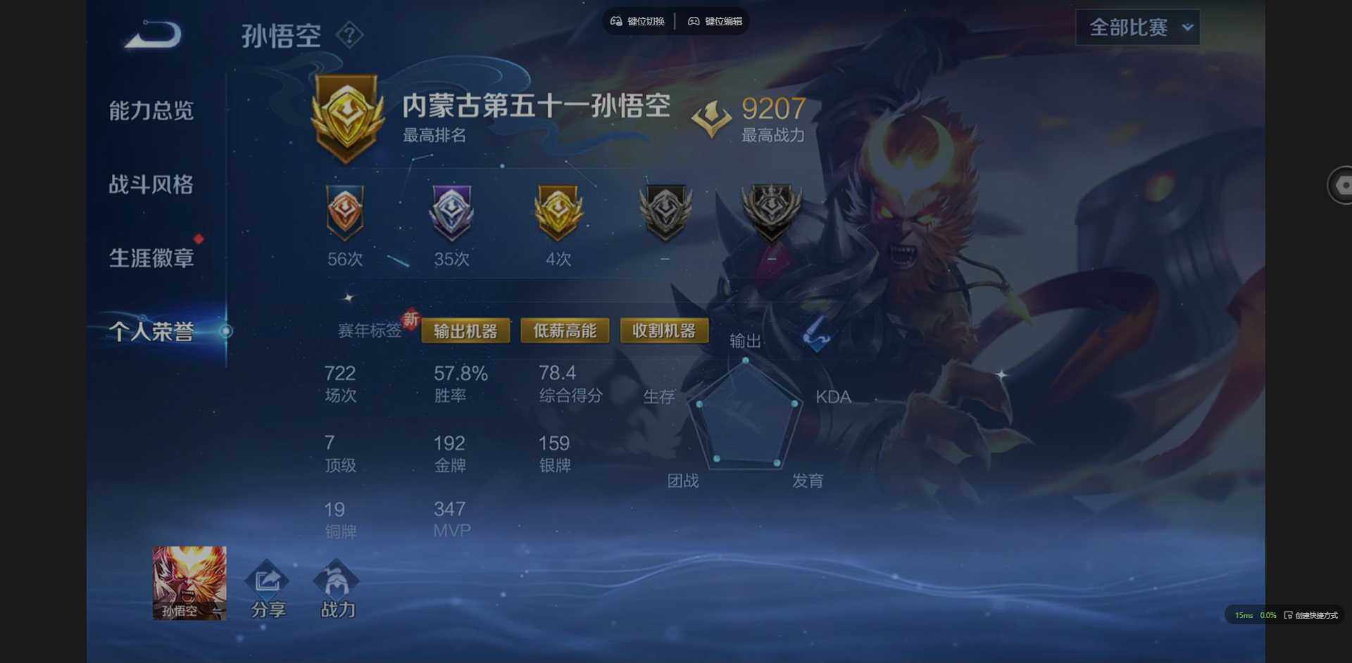 WZCMW3398964王者荣耀账号详情图4